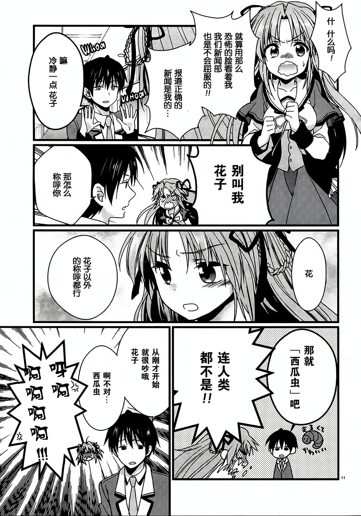 Page 11