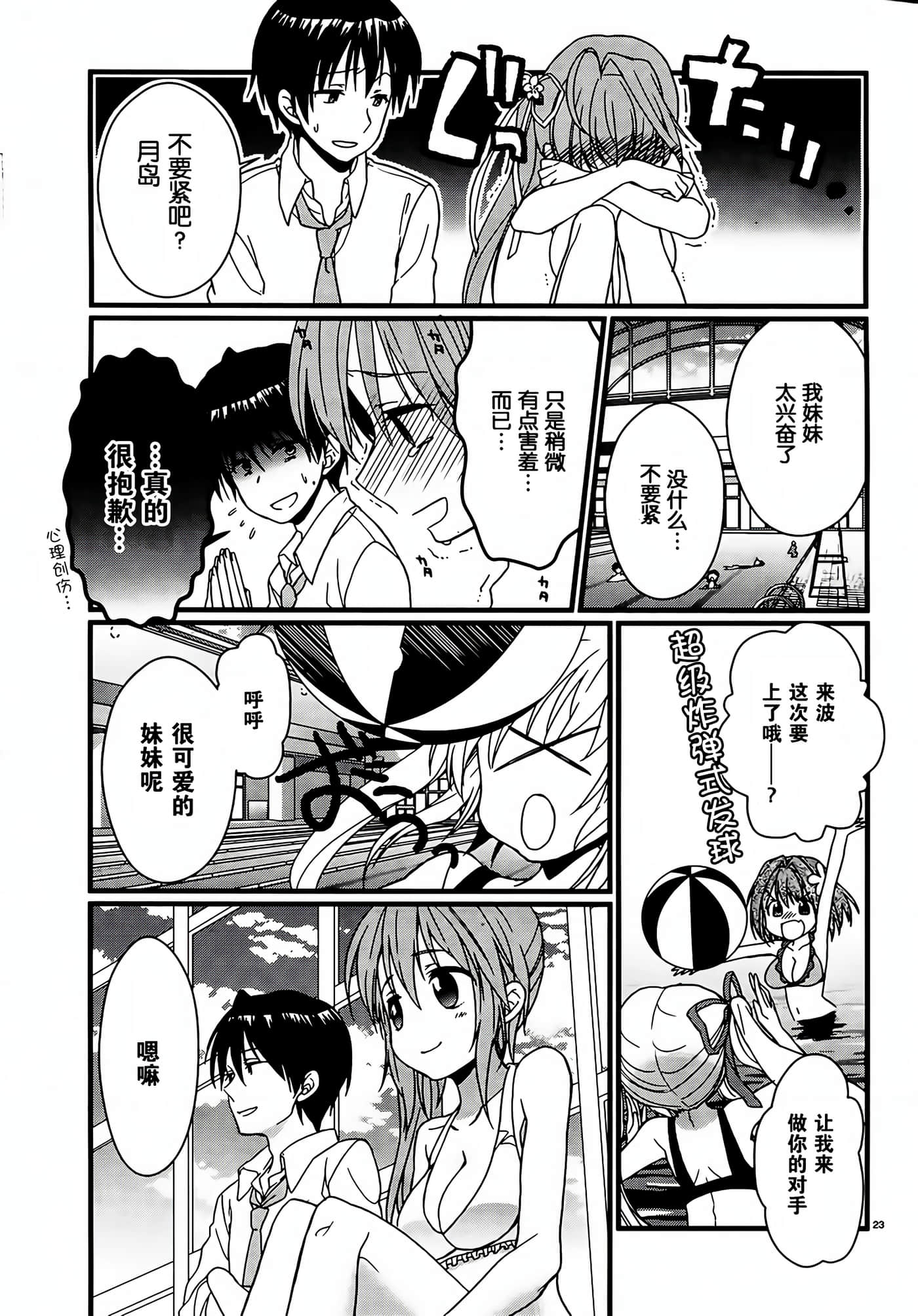 Page 23
