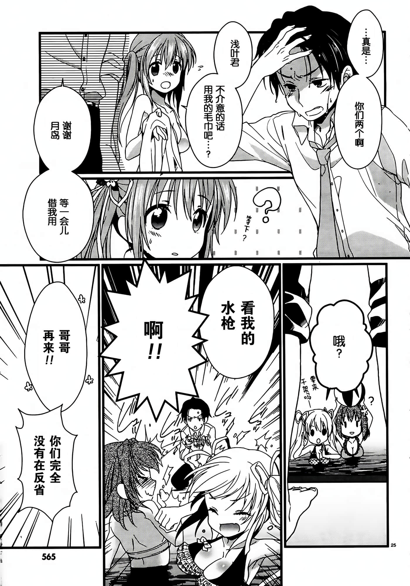 Page 25