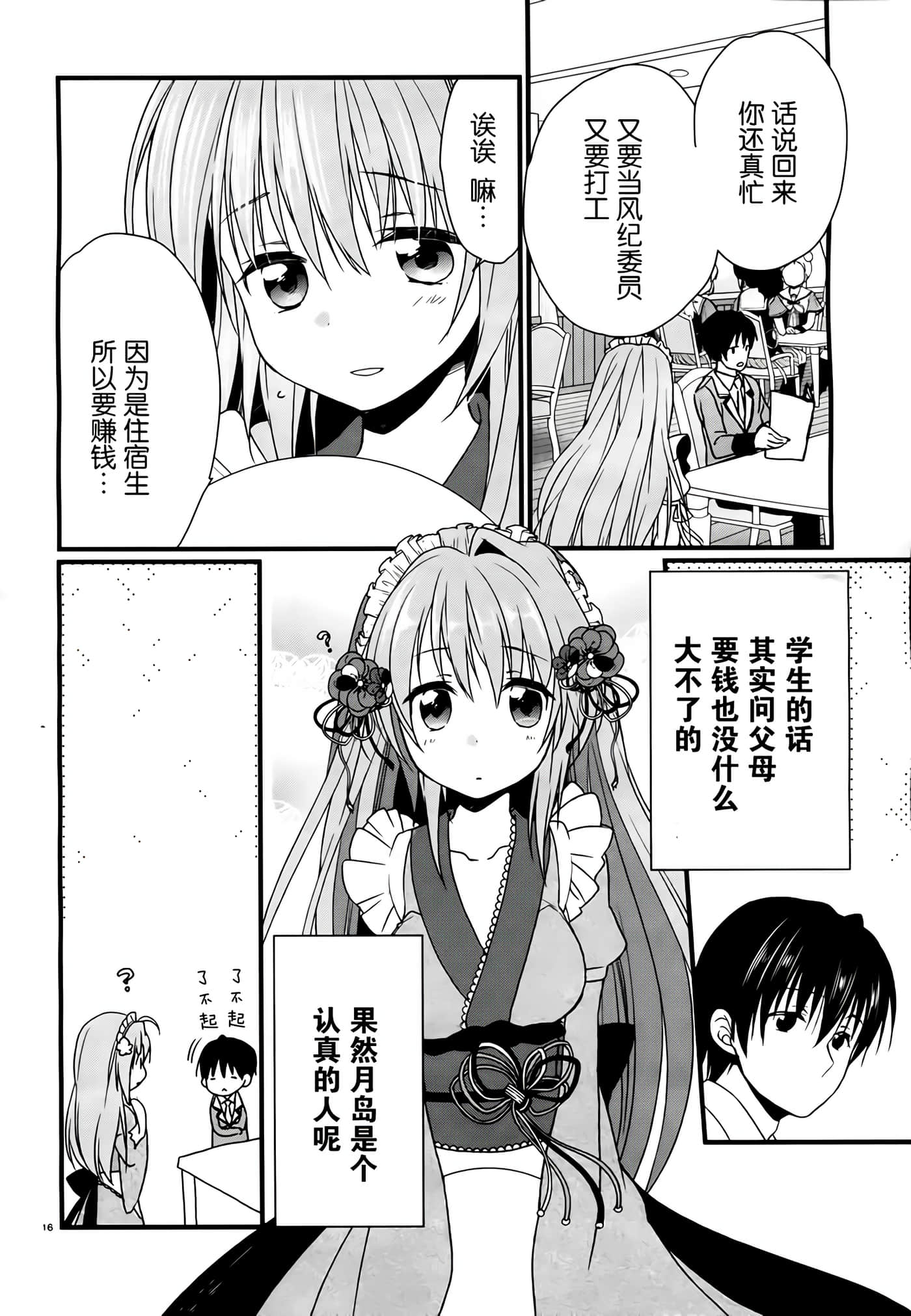 Page 16
