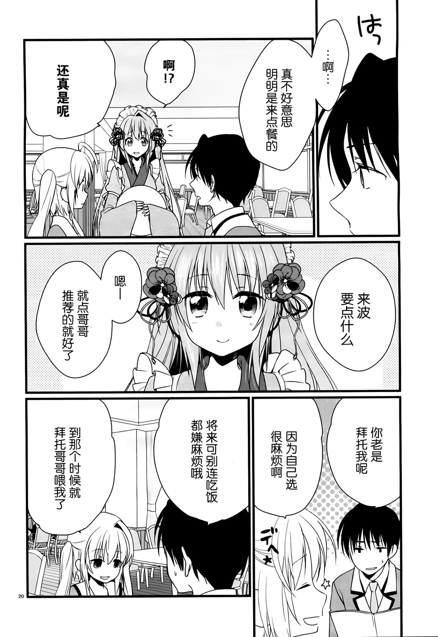 Page 20