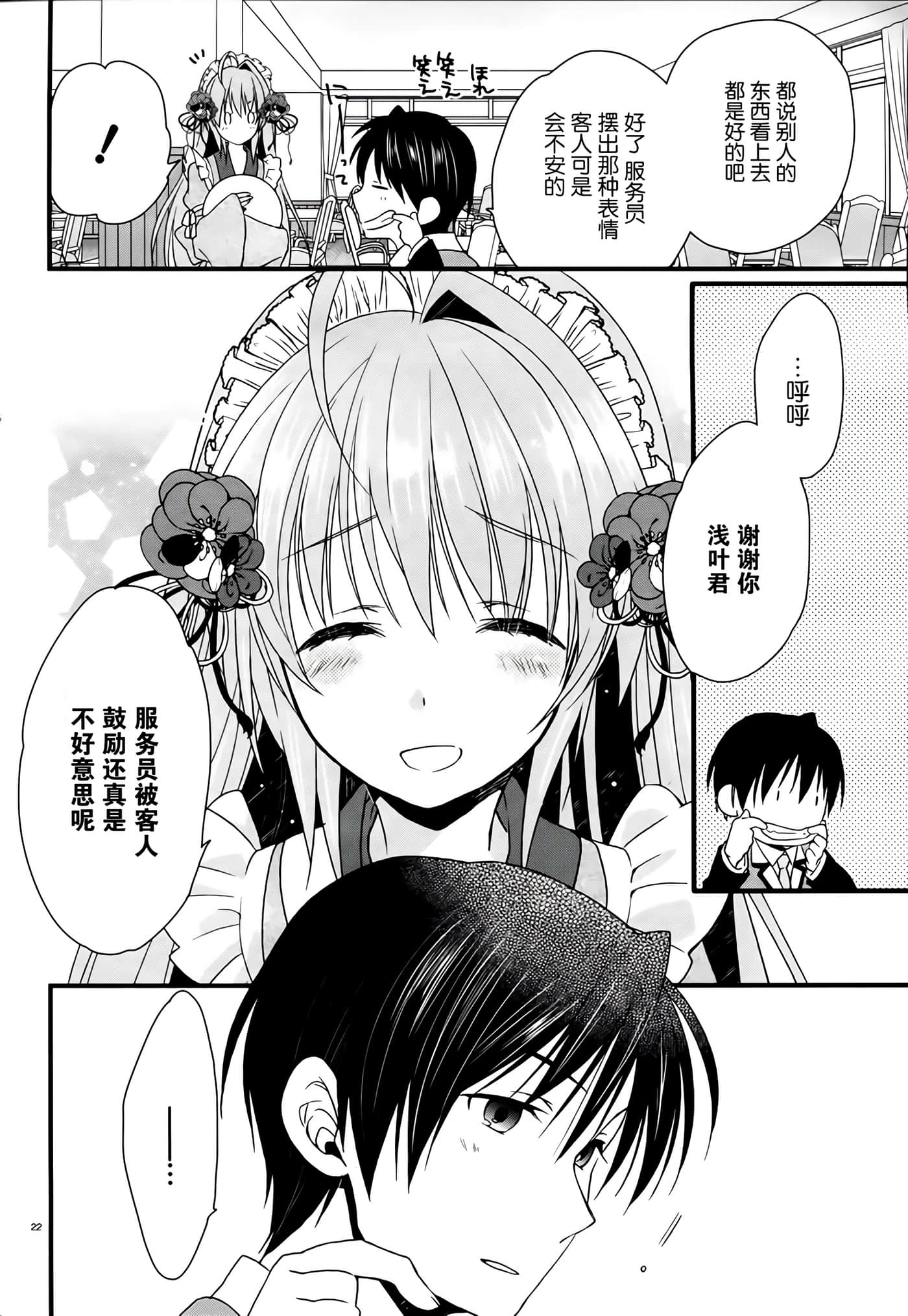 Page 22