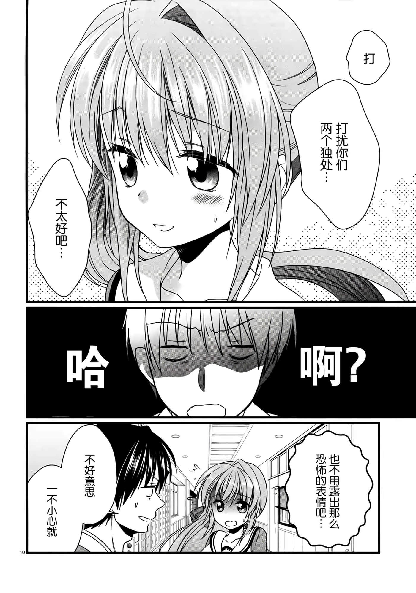 Page 10