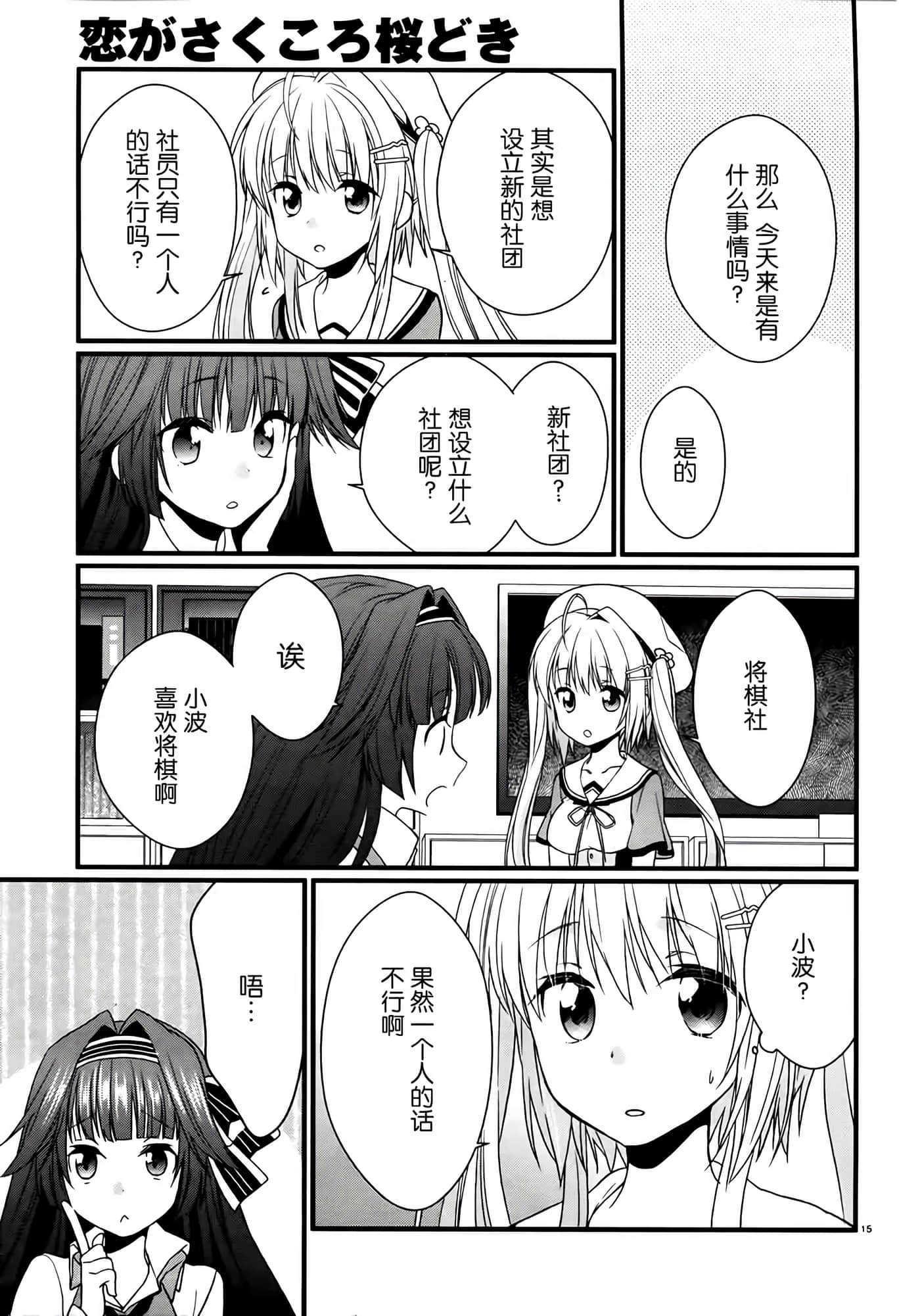 Page 15