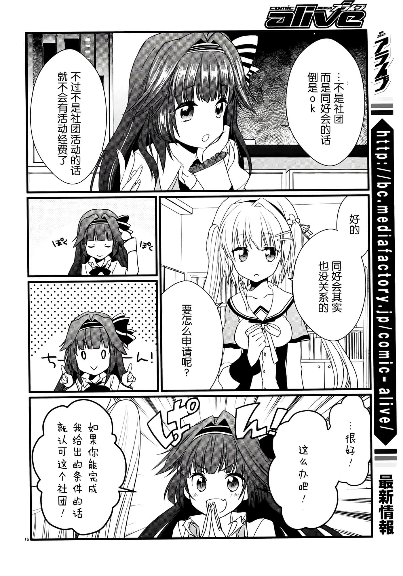 Page 16