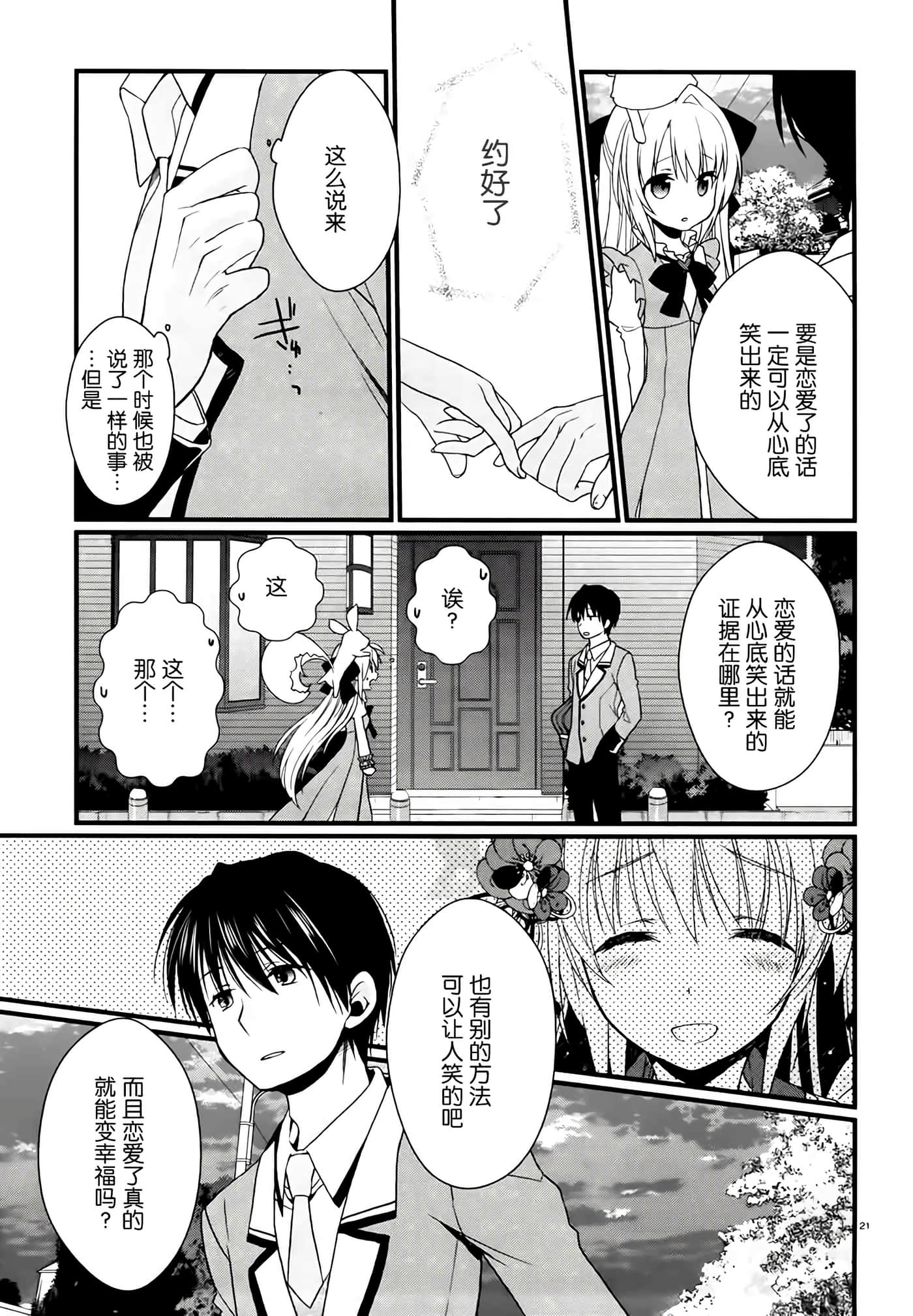 Page 21