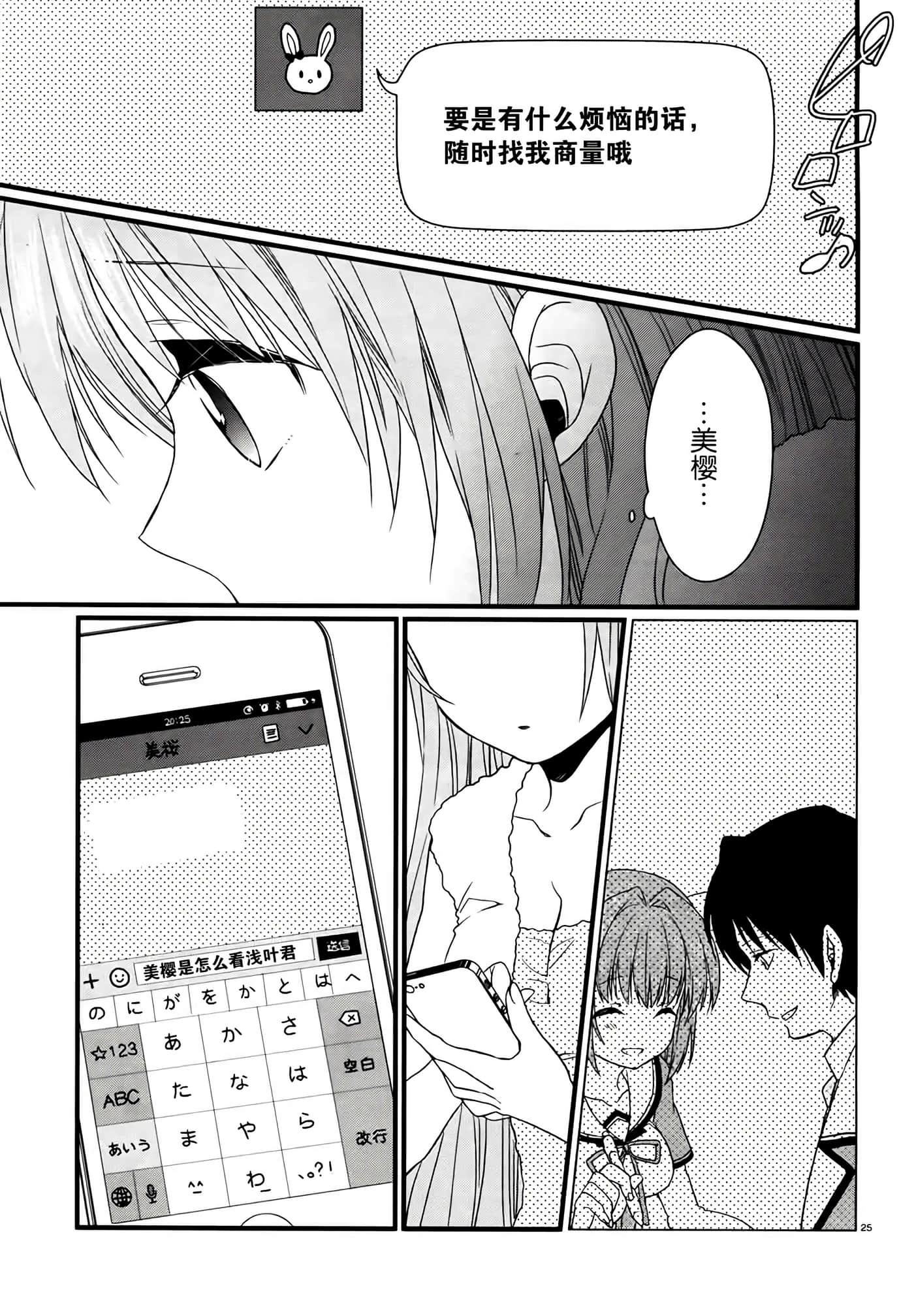 Page 25