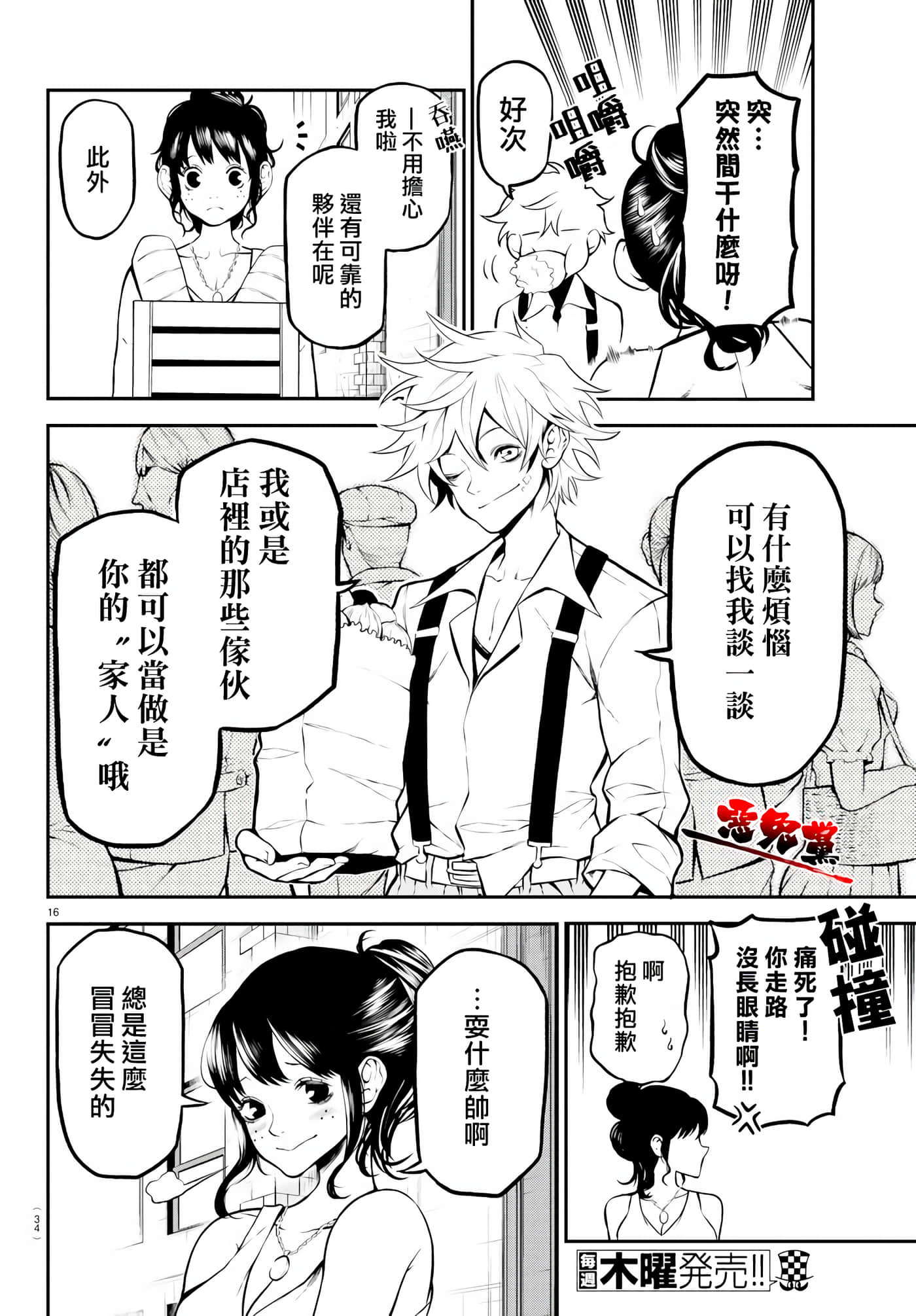 Page 18