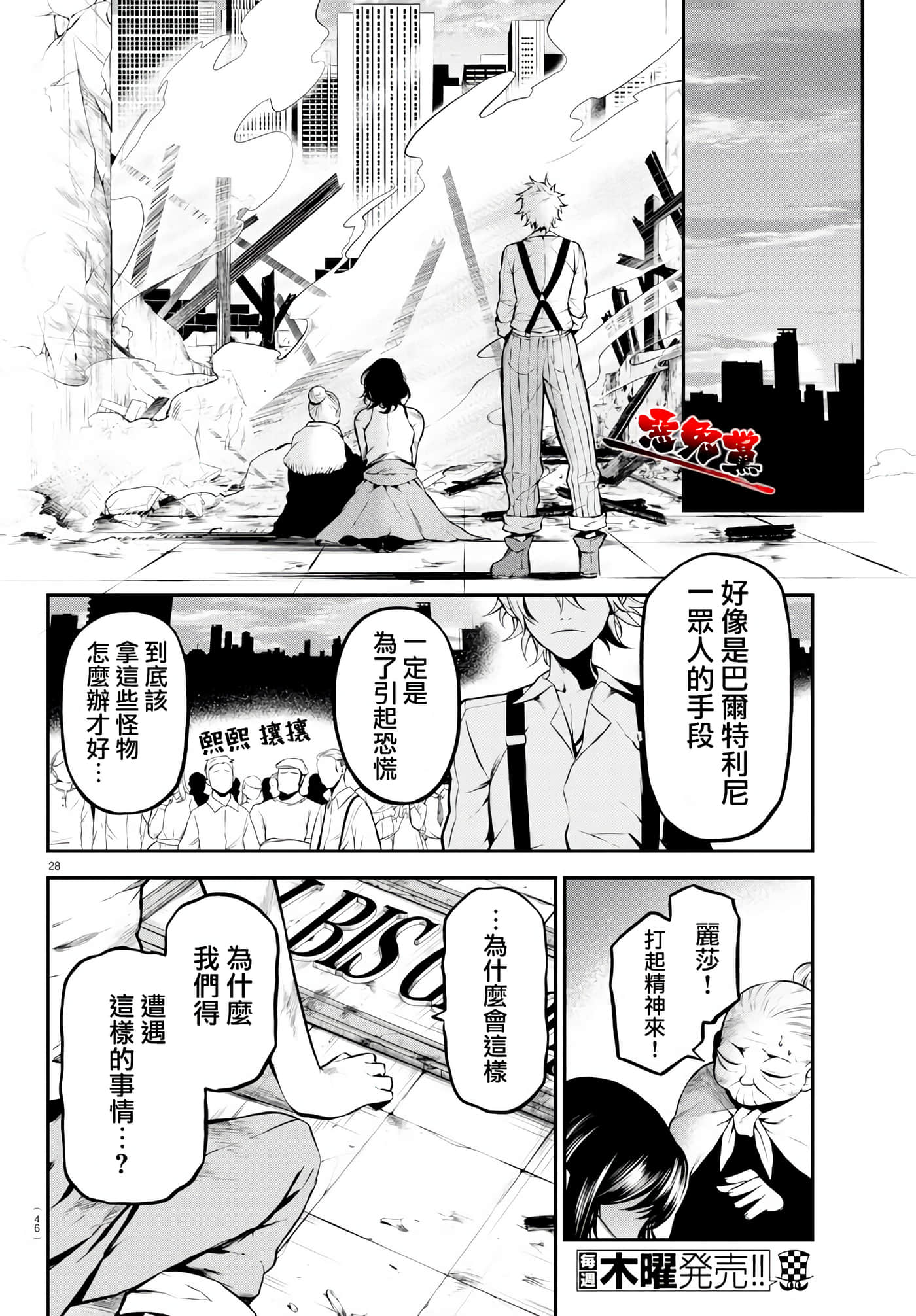 Page 30
