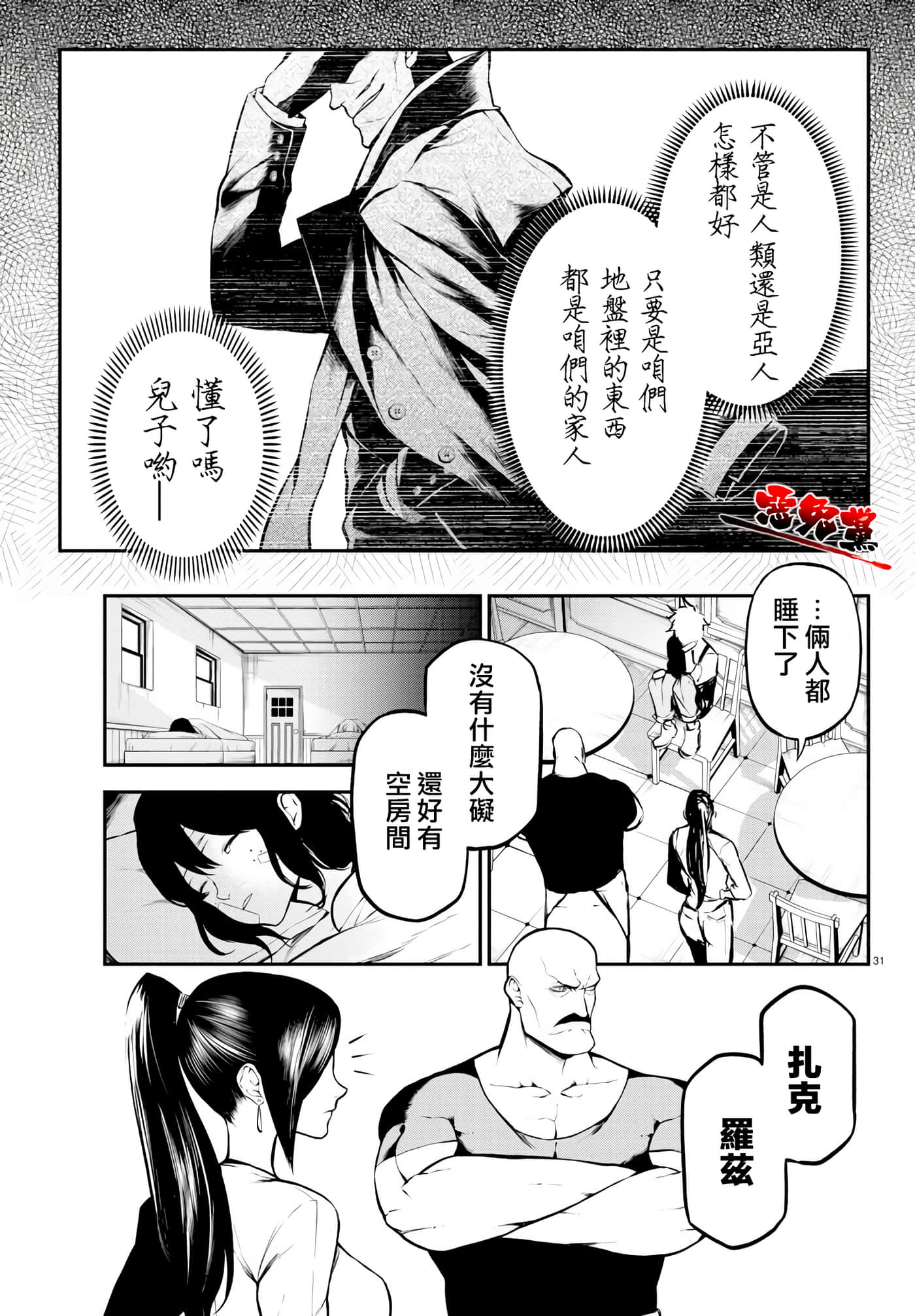 Page 33