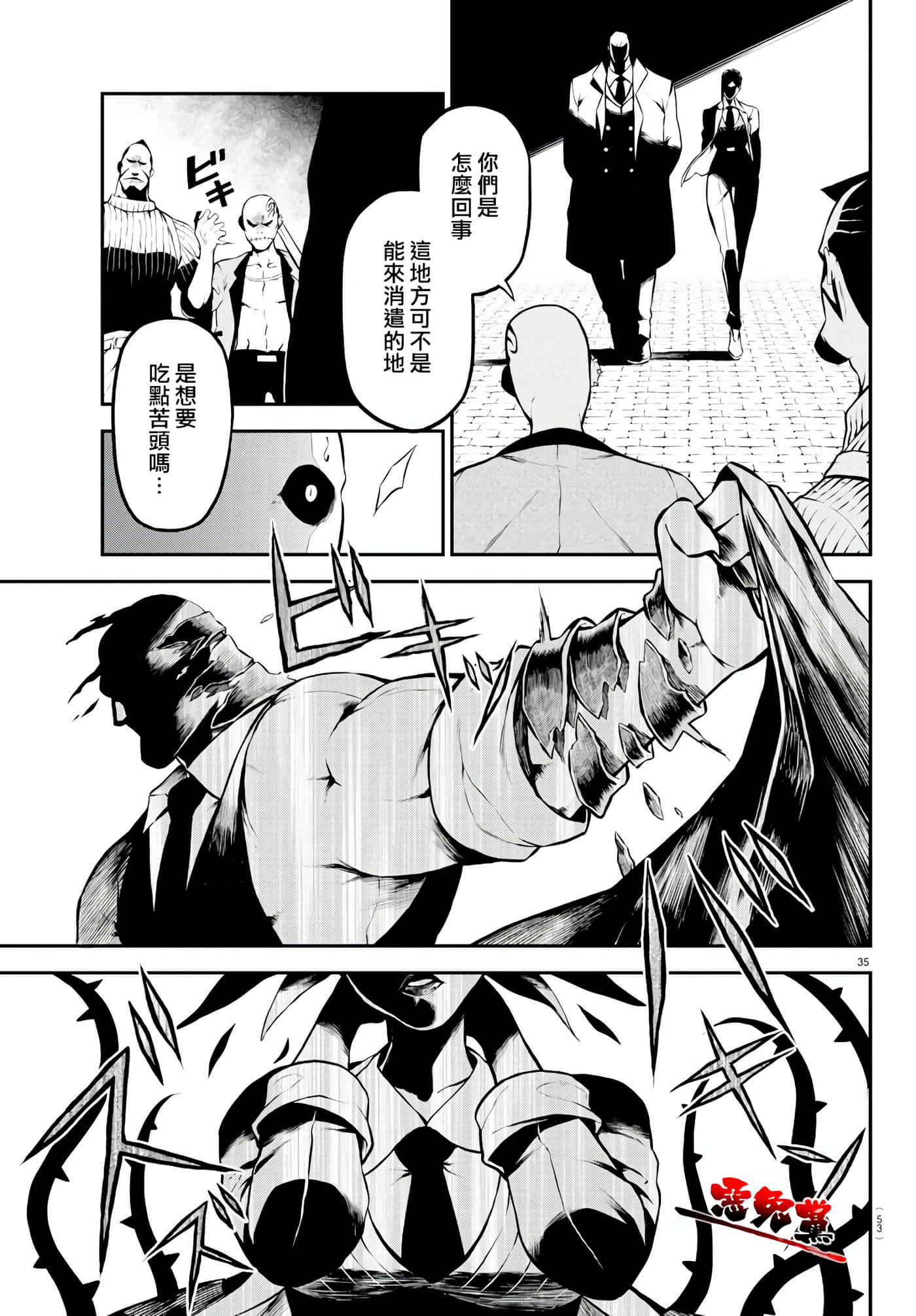 Page 37