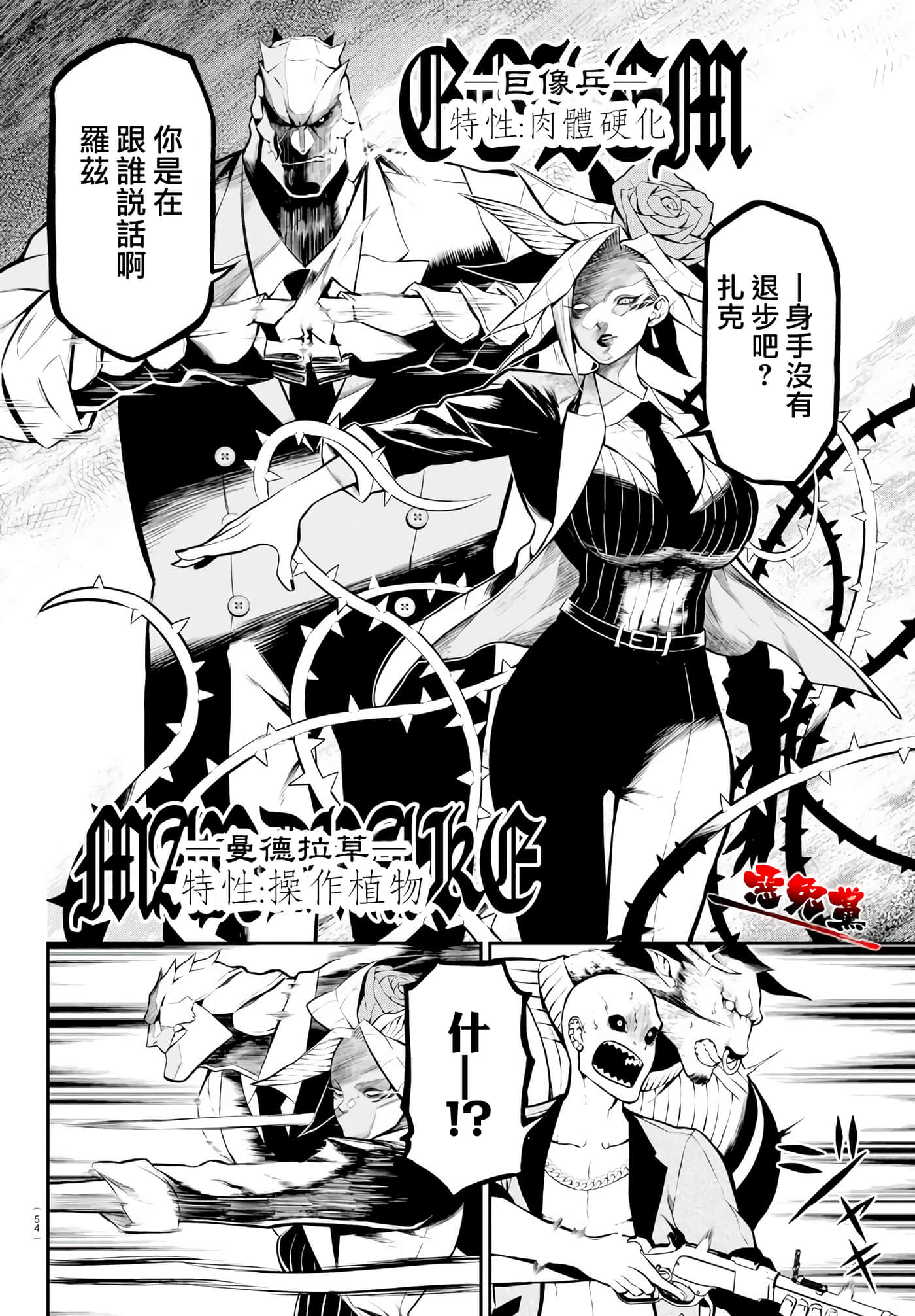Page 38