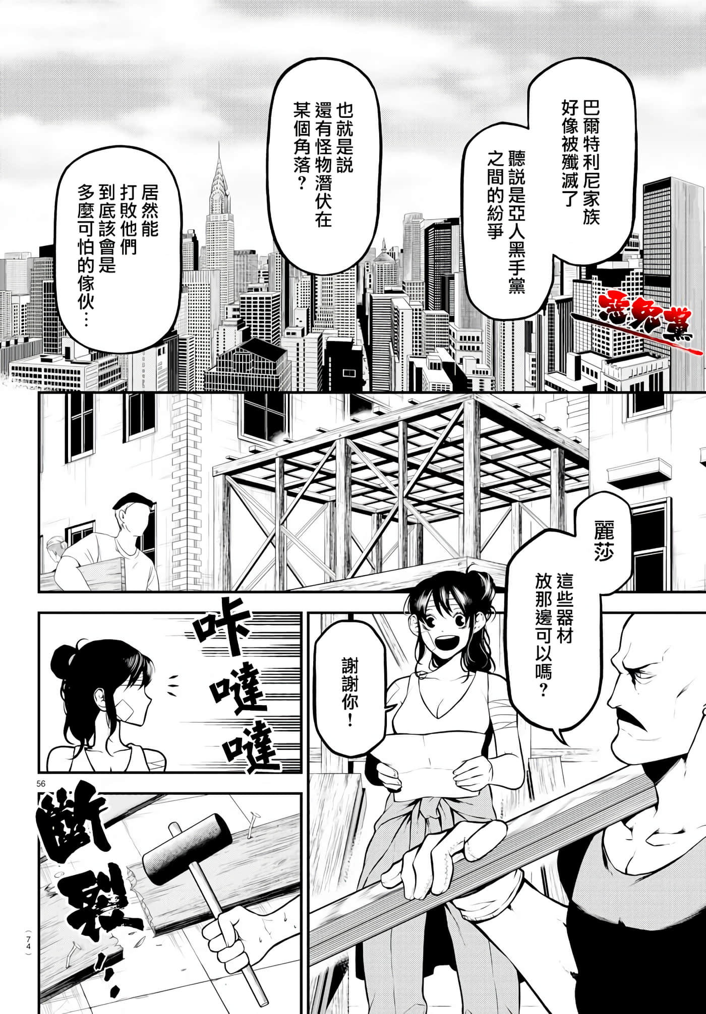 Page 58