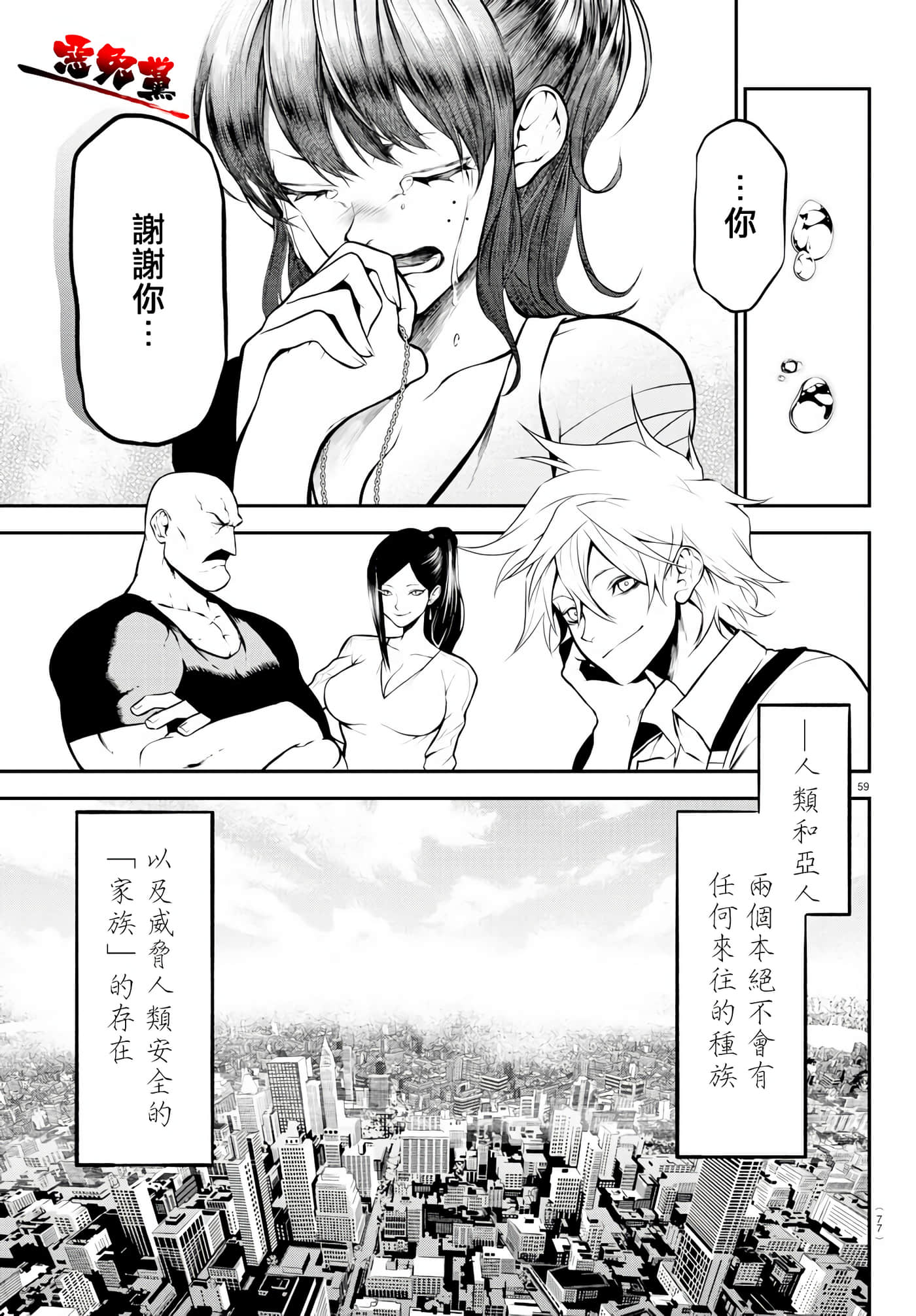 Page 61