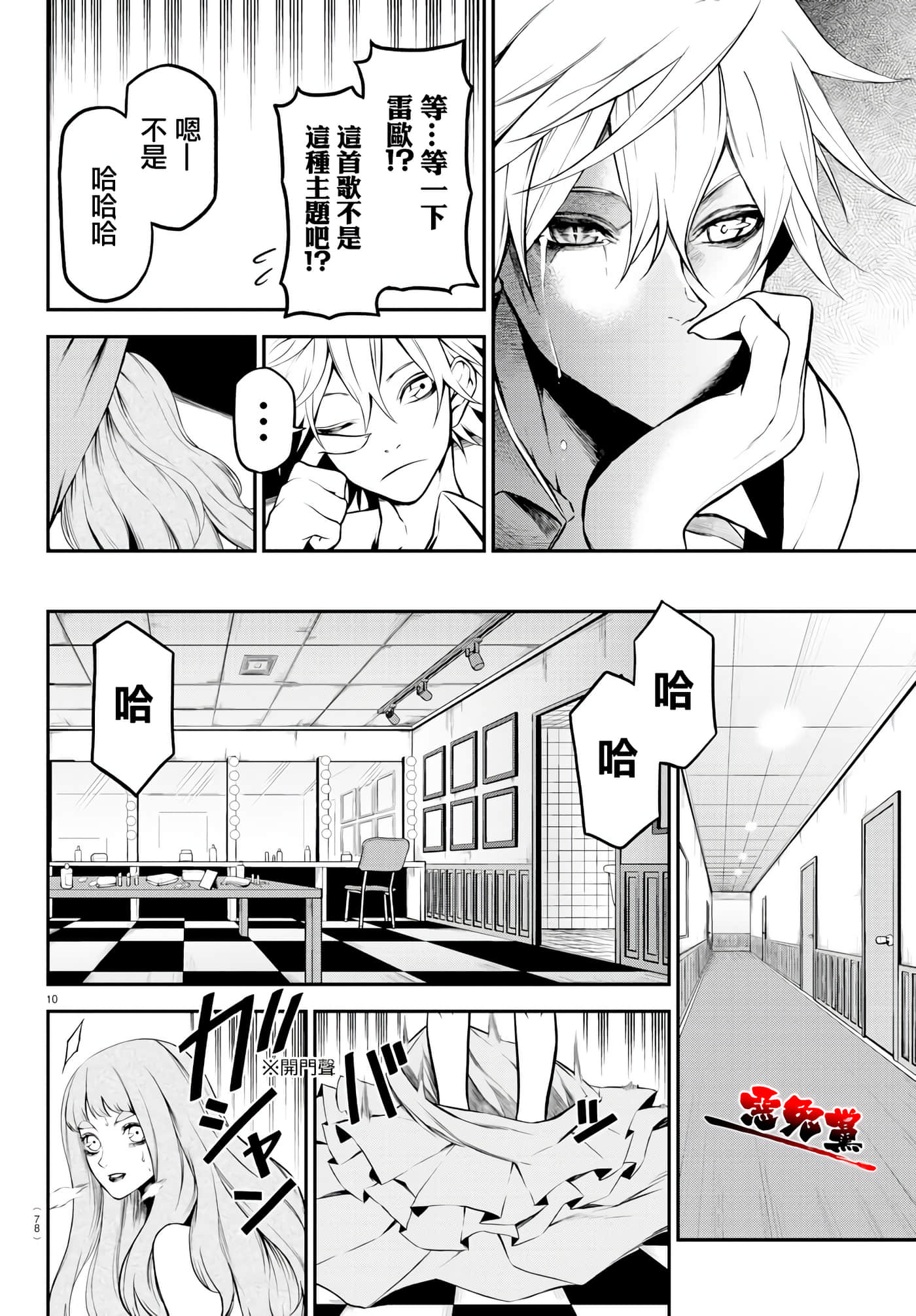 Page 11
