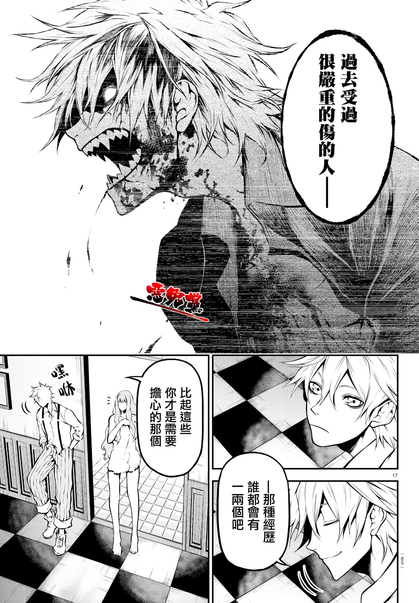 Page 18