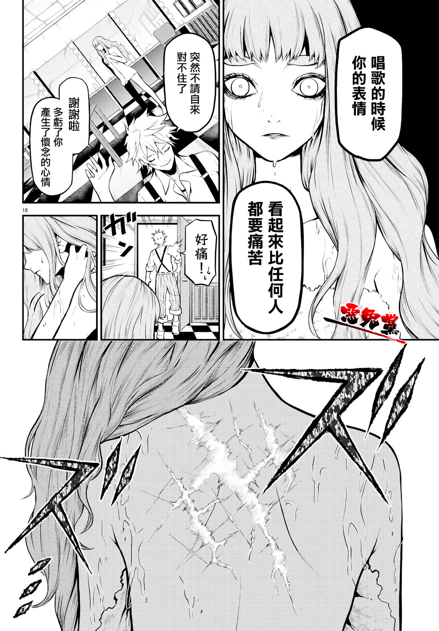 Page 19