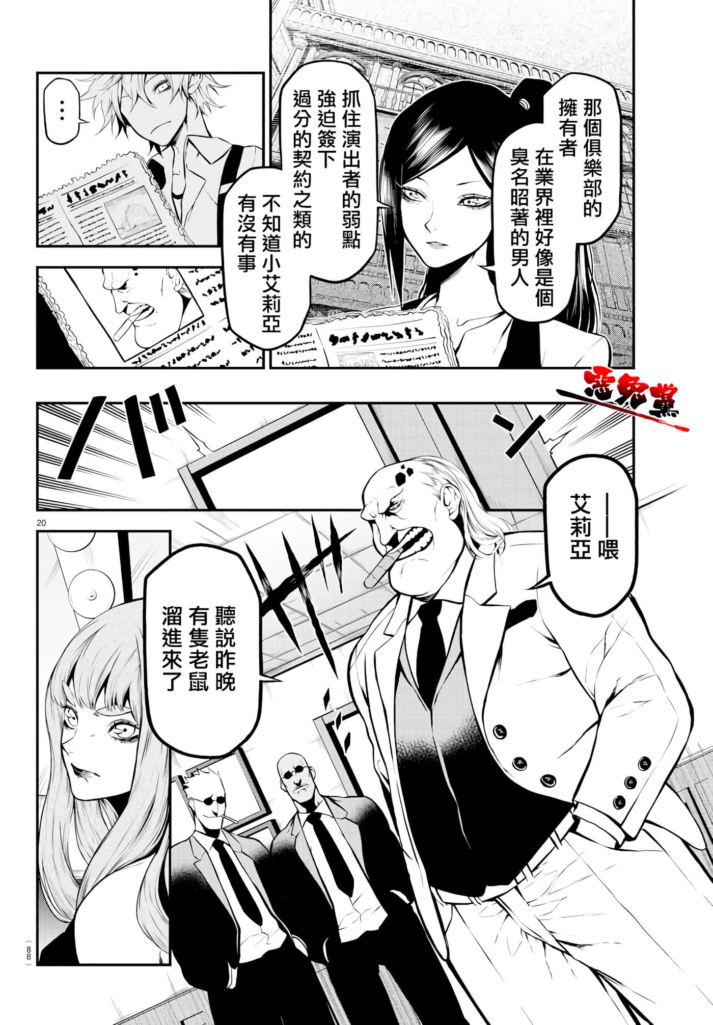 Page 21