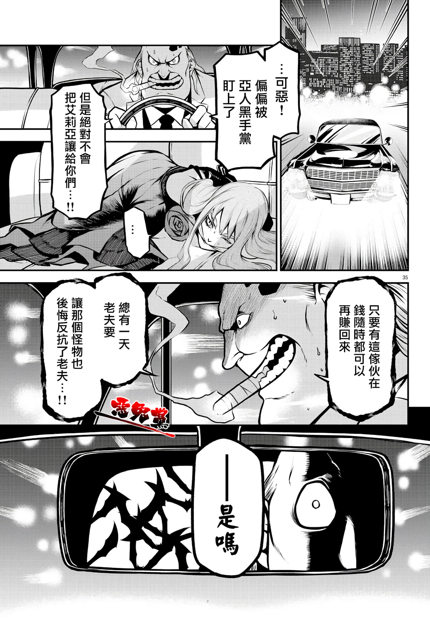 Page 36