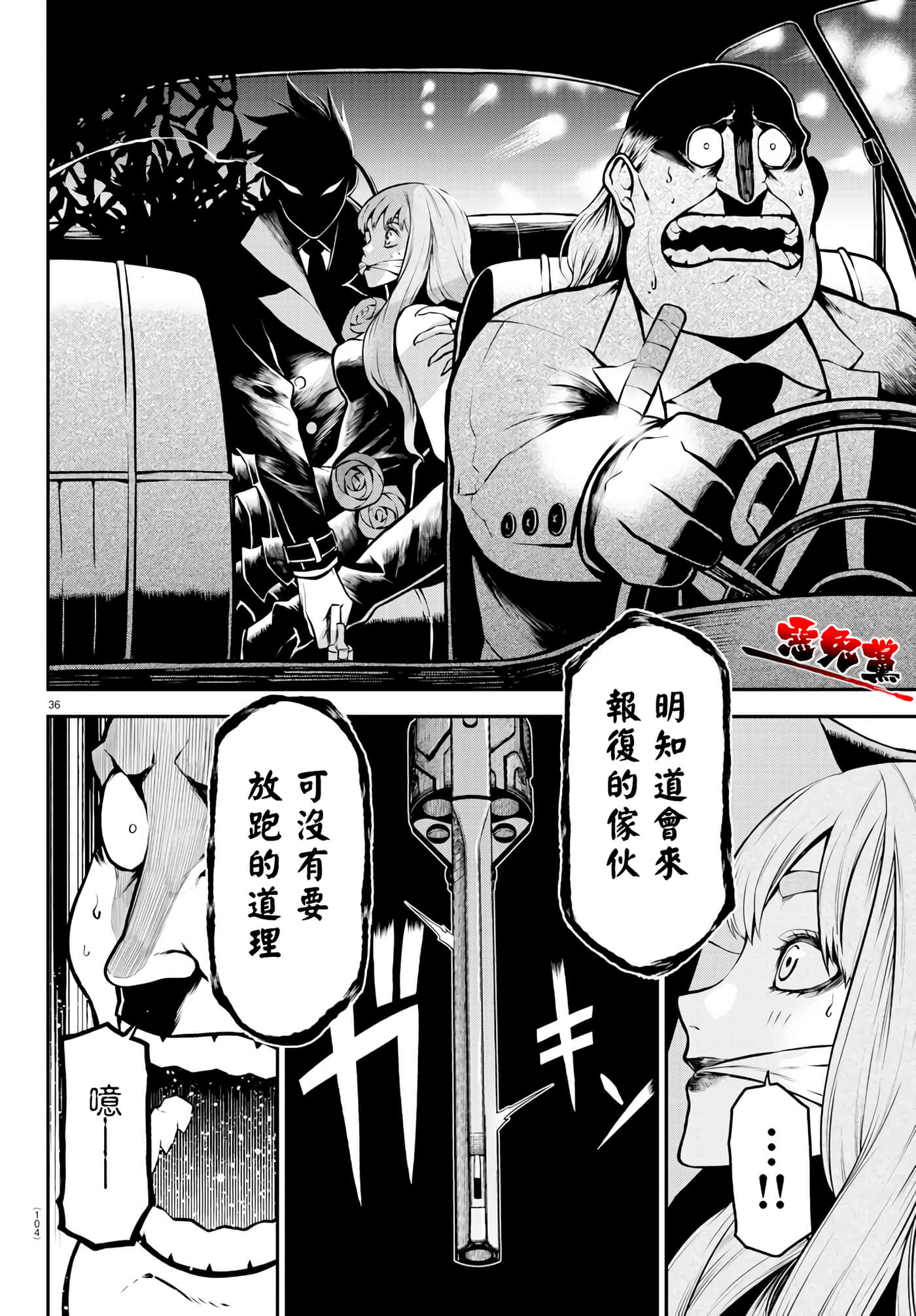 Page 37