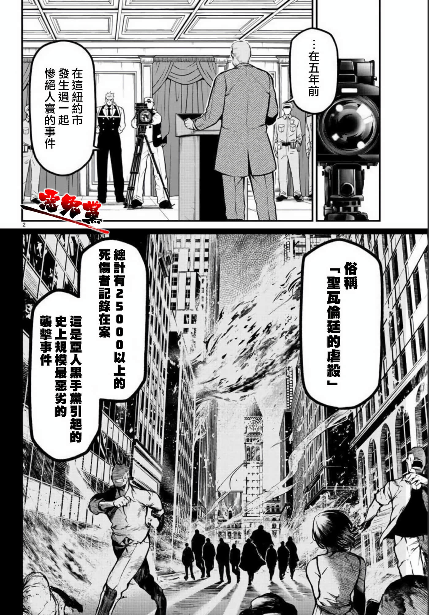 Page 2
