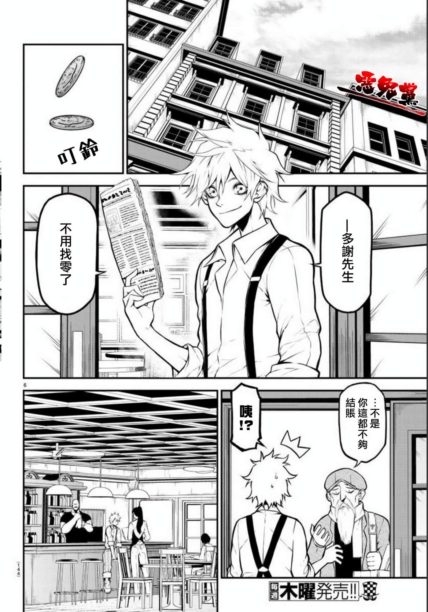 Page 6