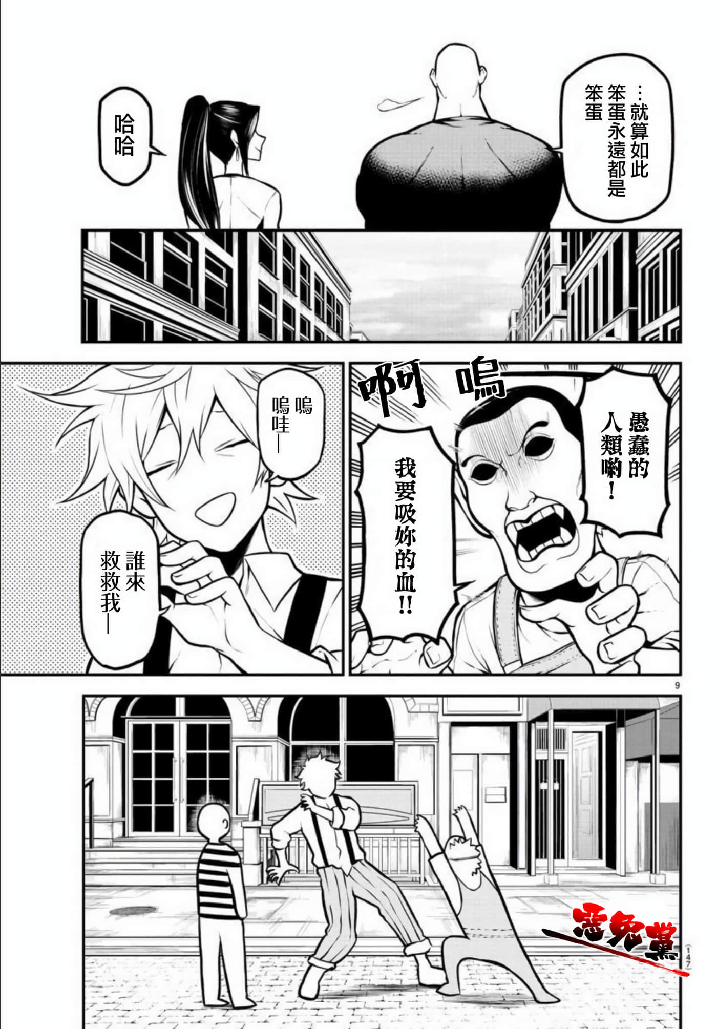 Page 9