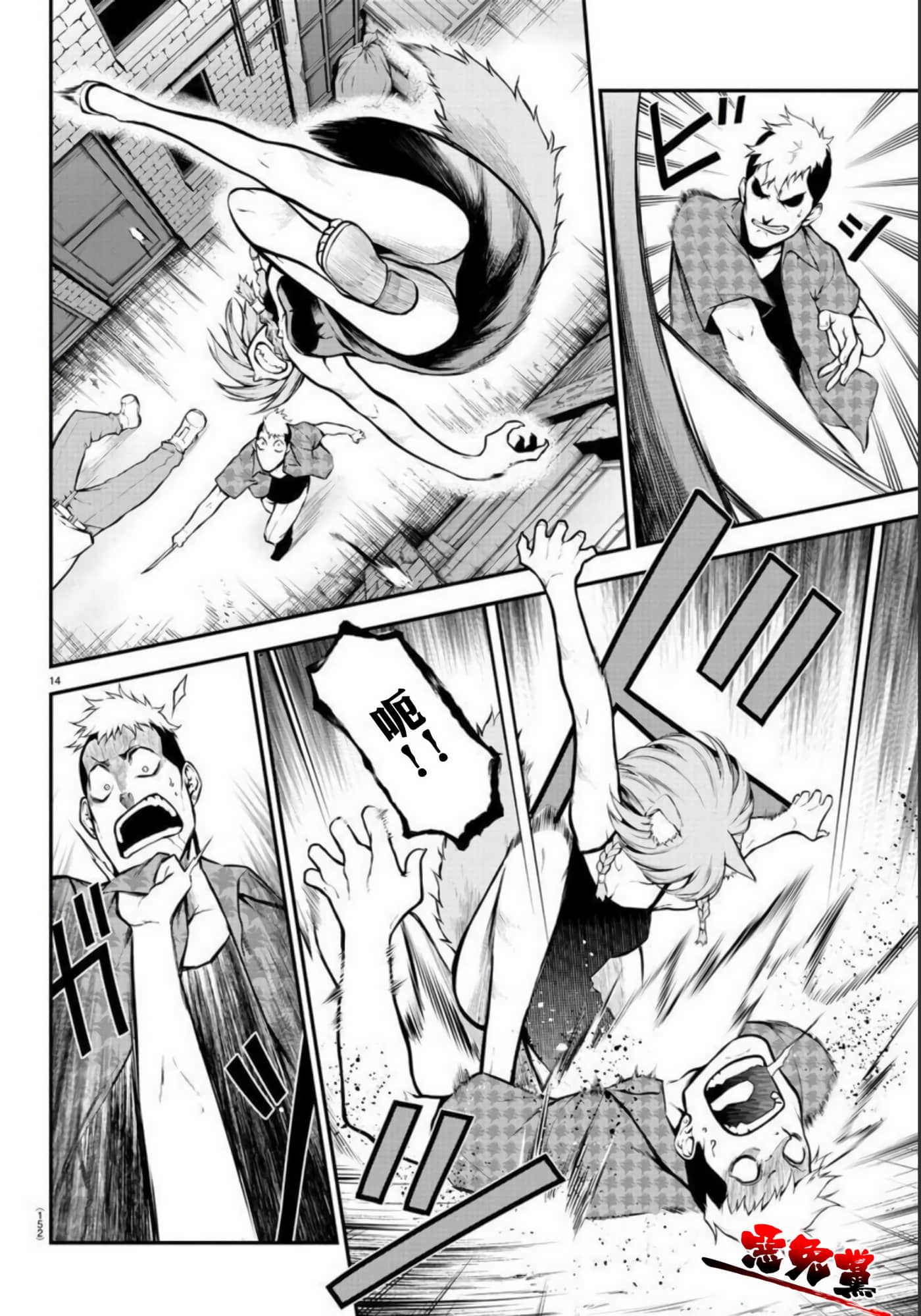 Page 14