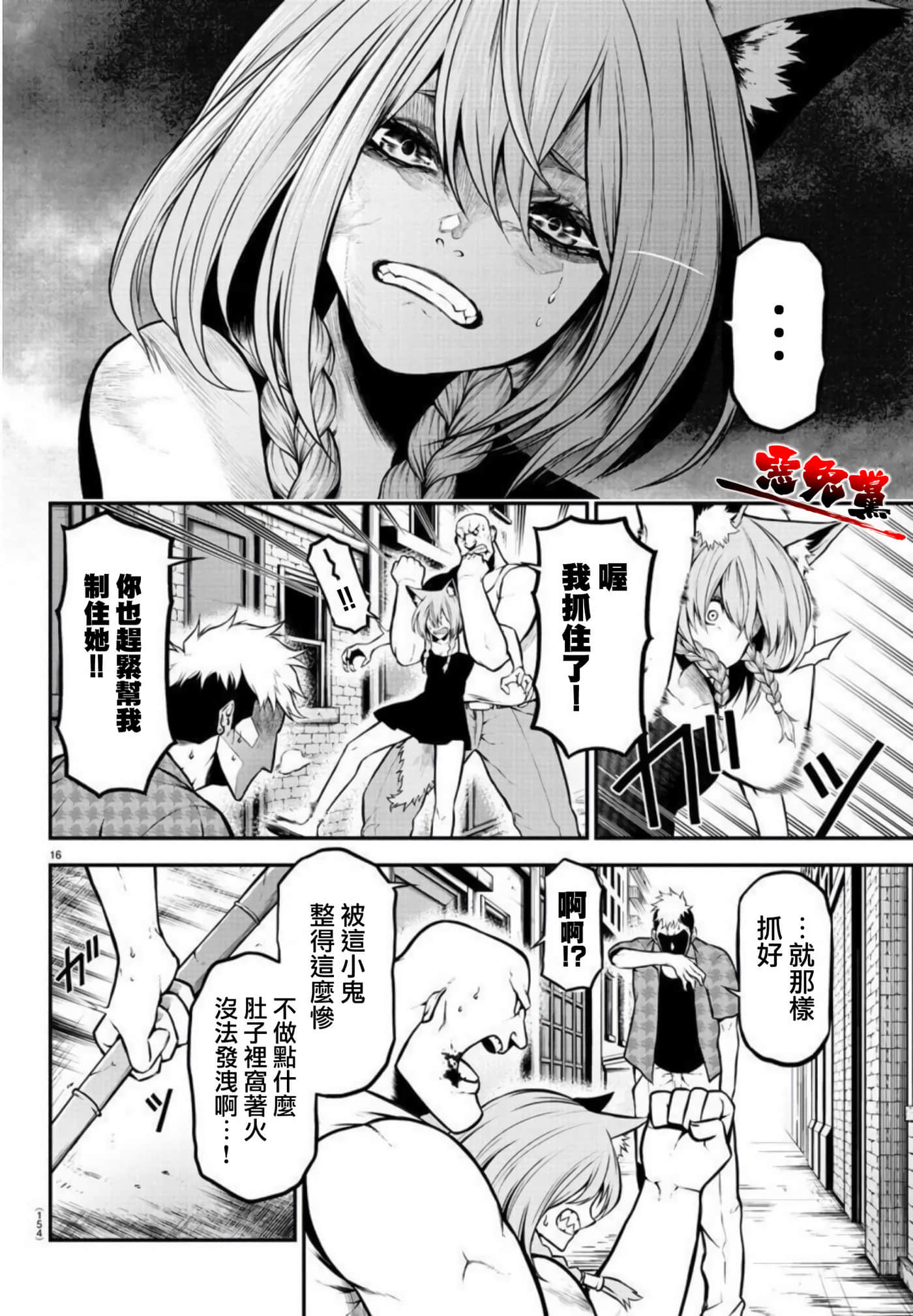 Page 16