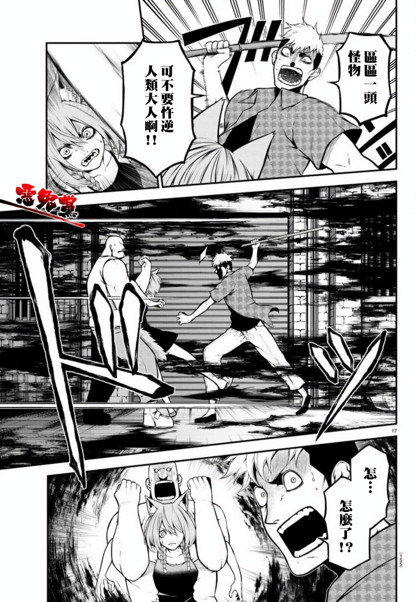 Page 17