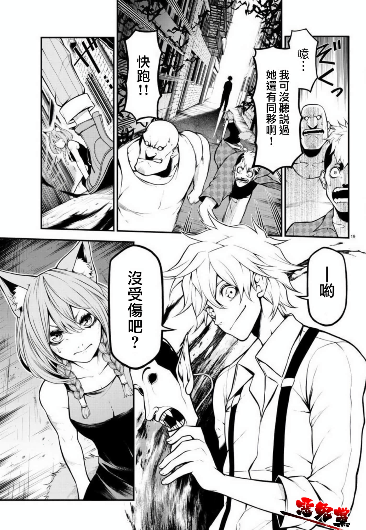 Page 19