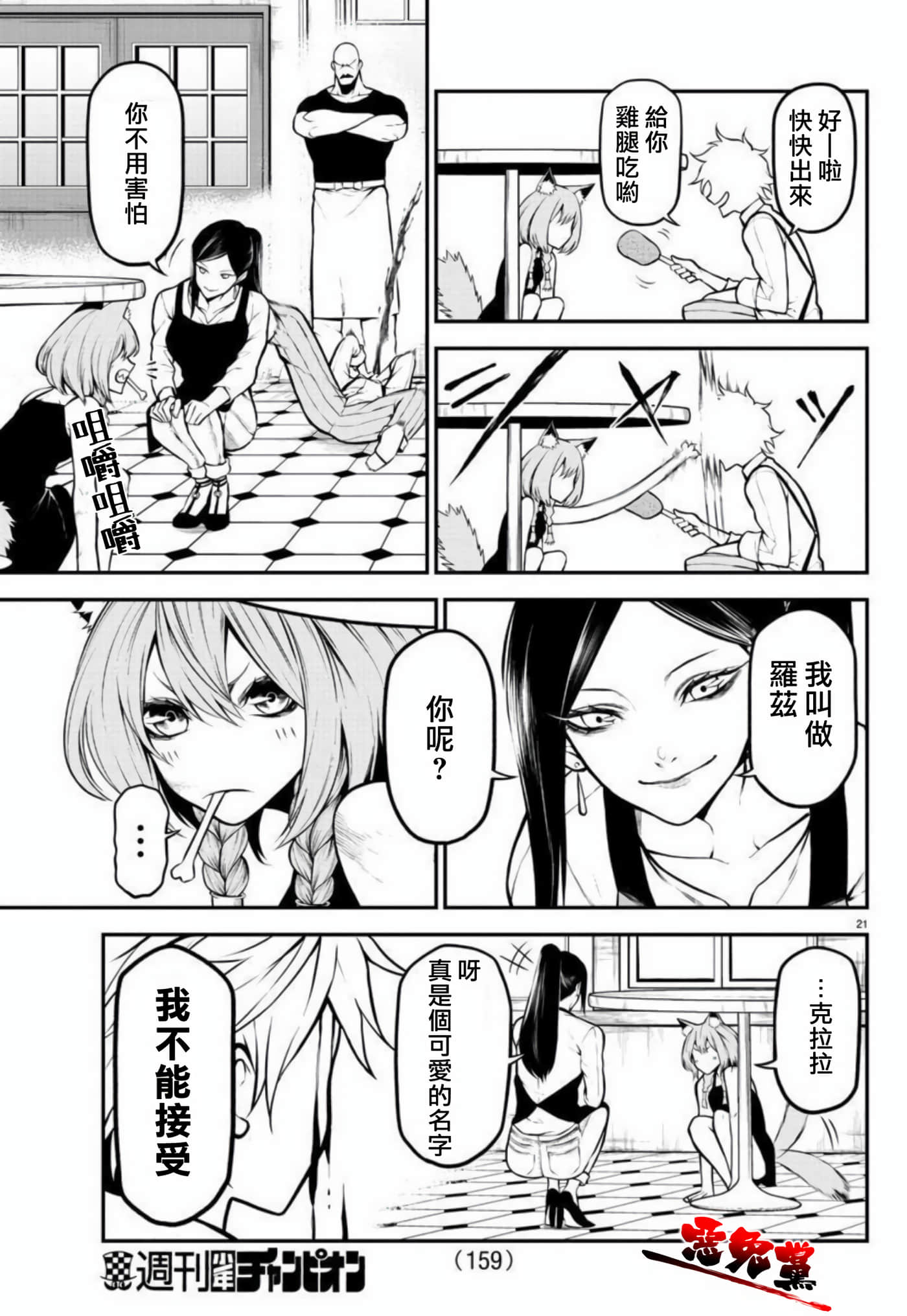 Page 21