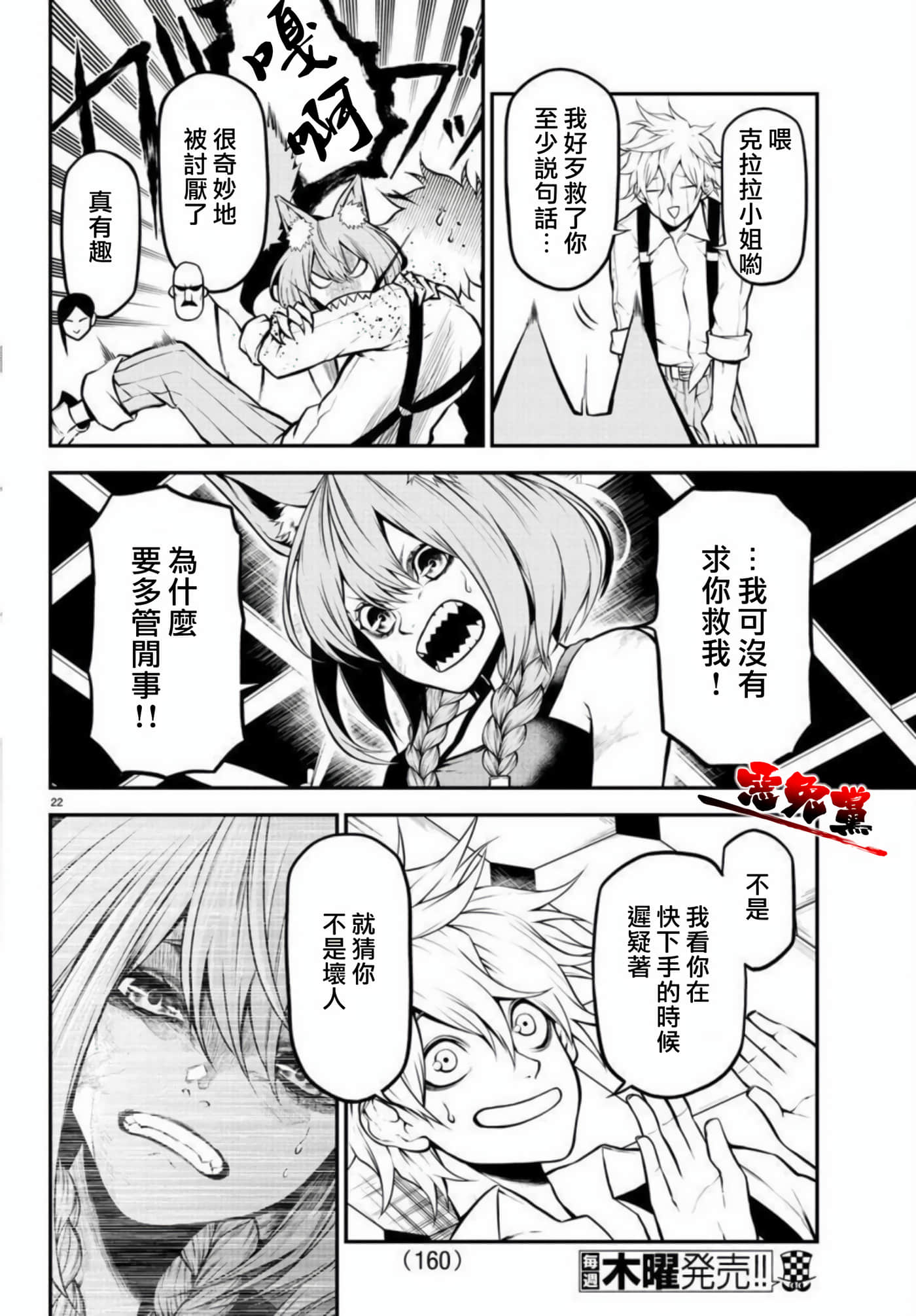Page 22