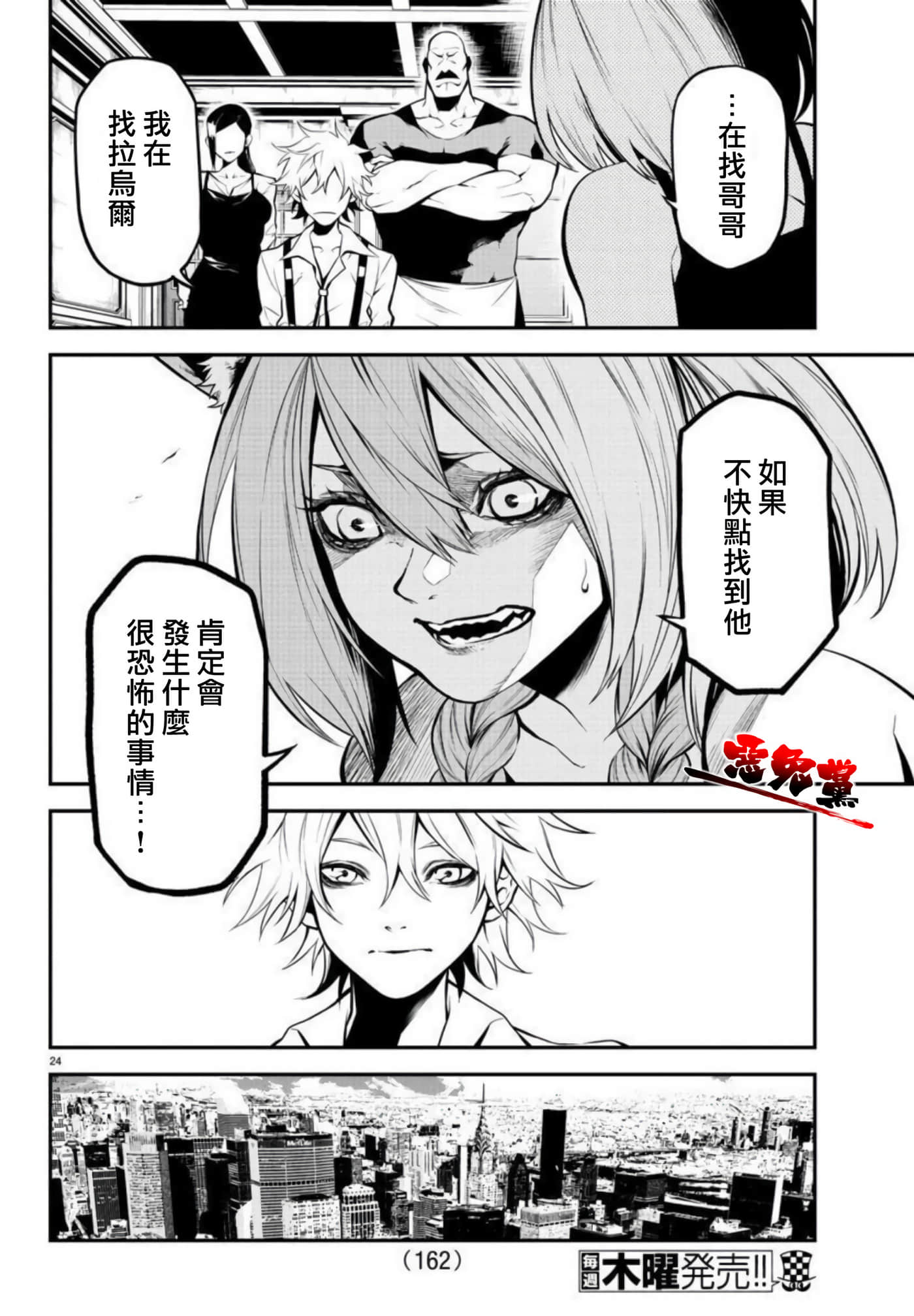 Page 24