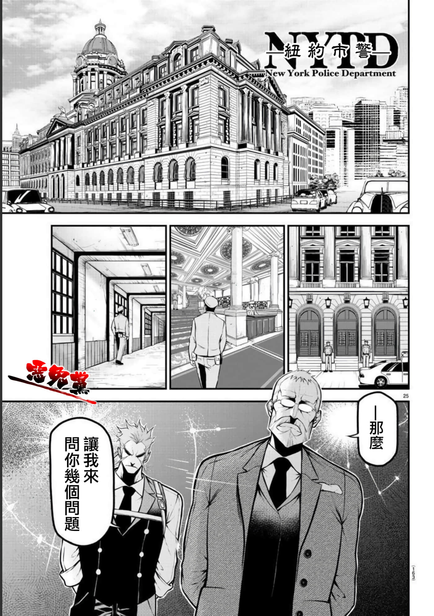 Page 25