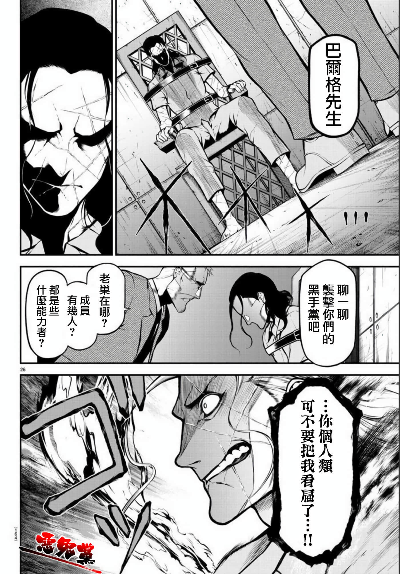 Page 26