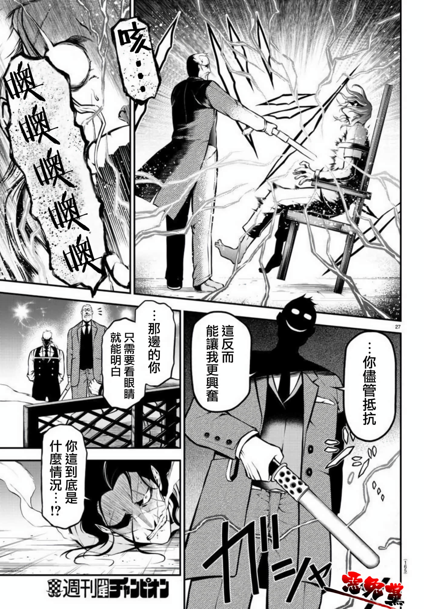 Page 27
