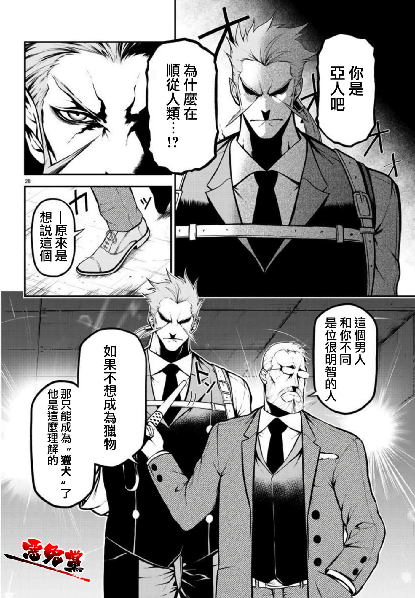Page 28