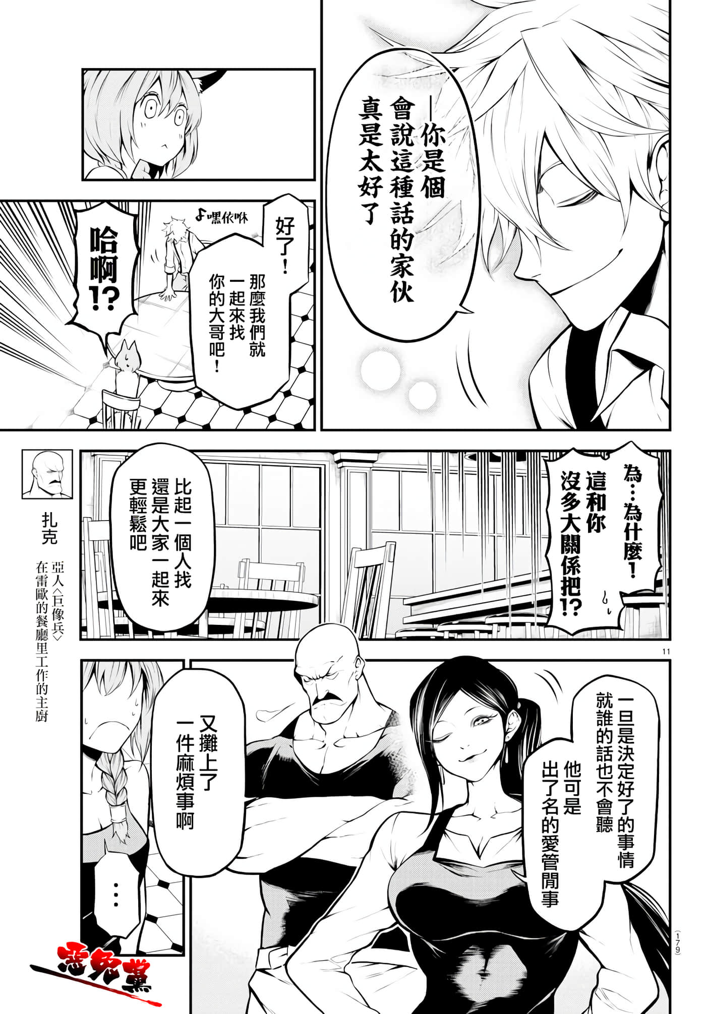 Page 11