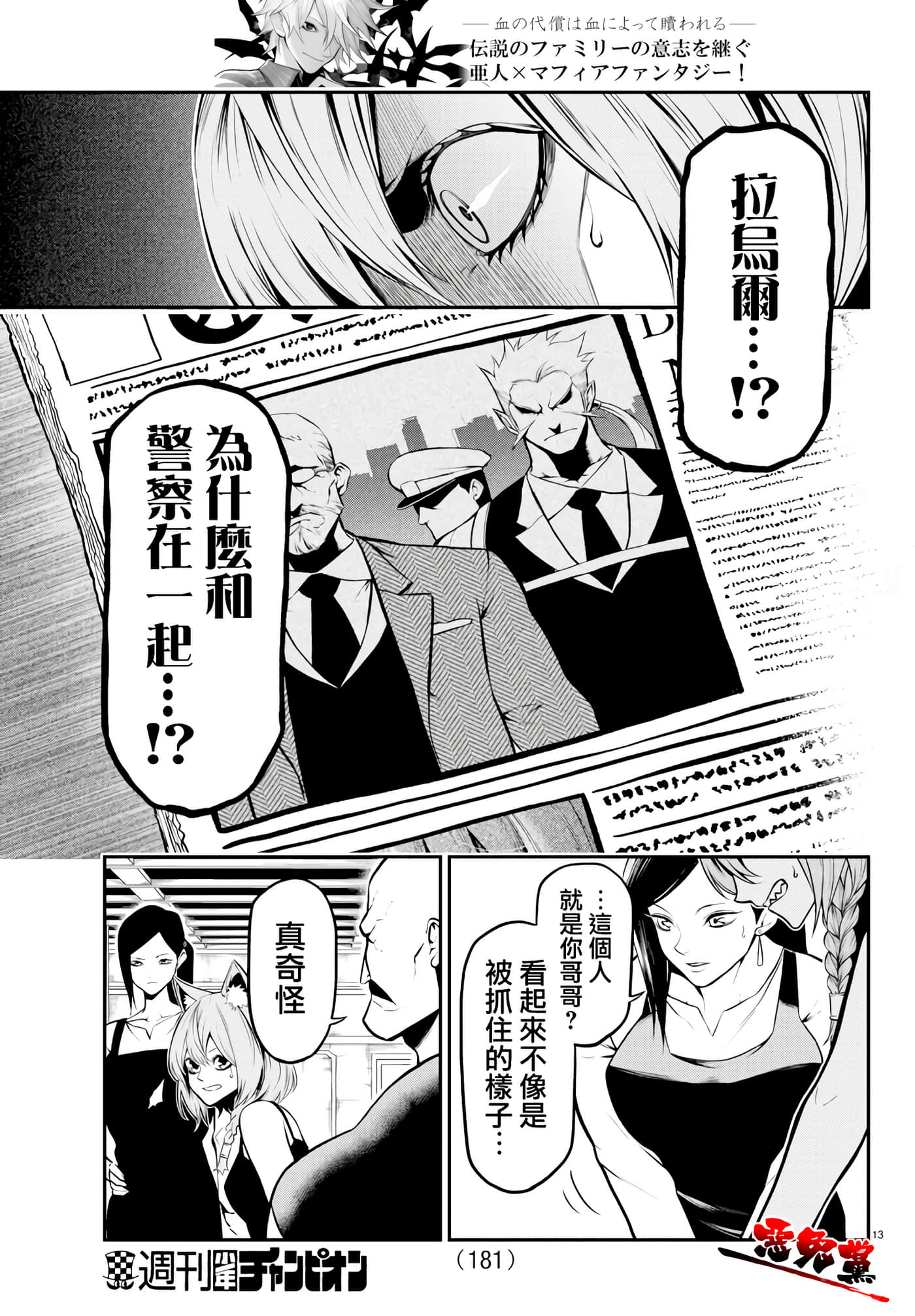 Page 13