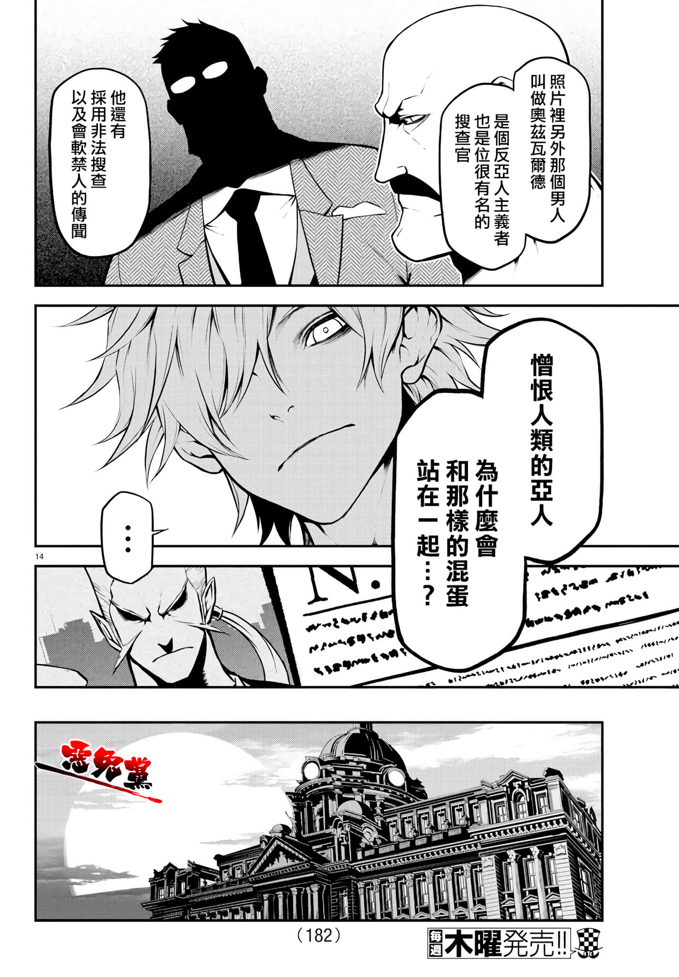 Page 14