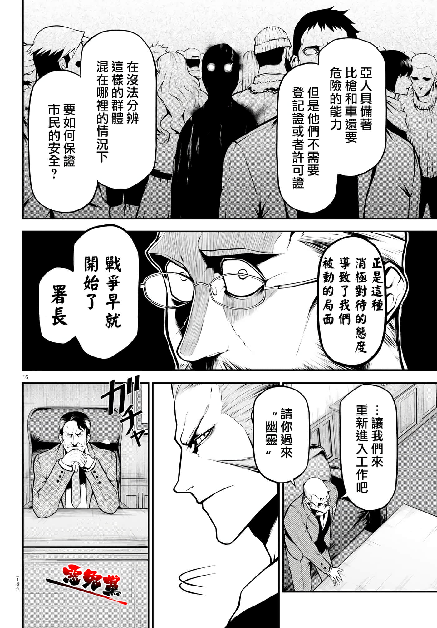 Page 16