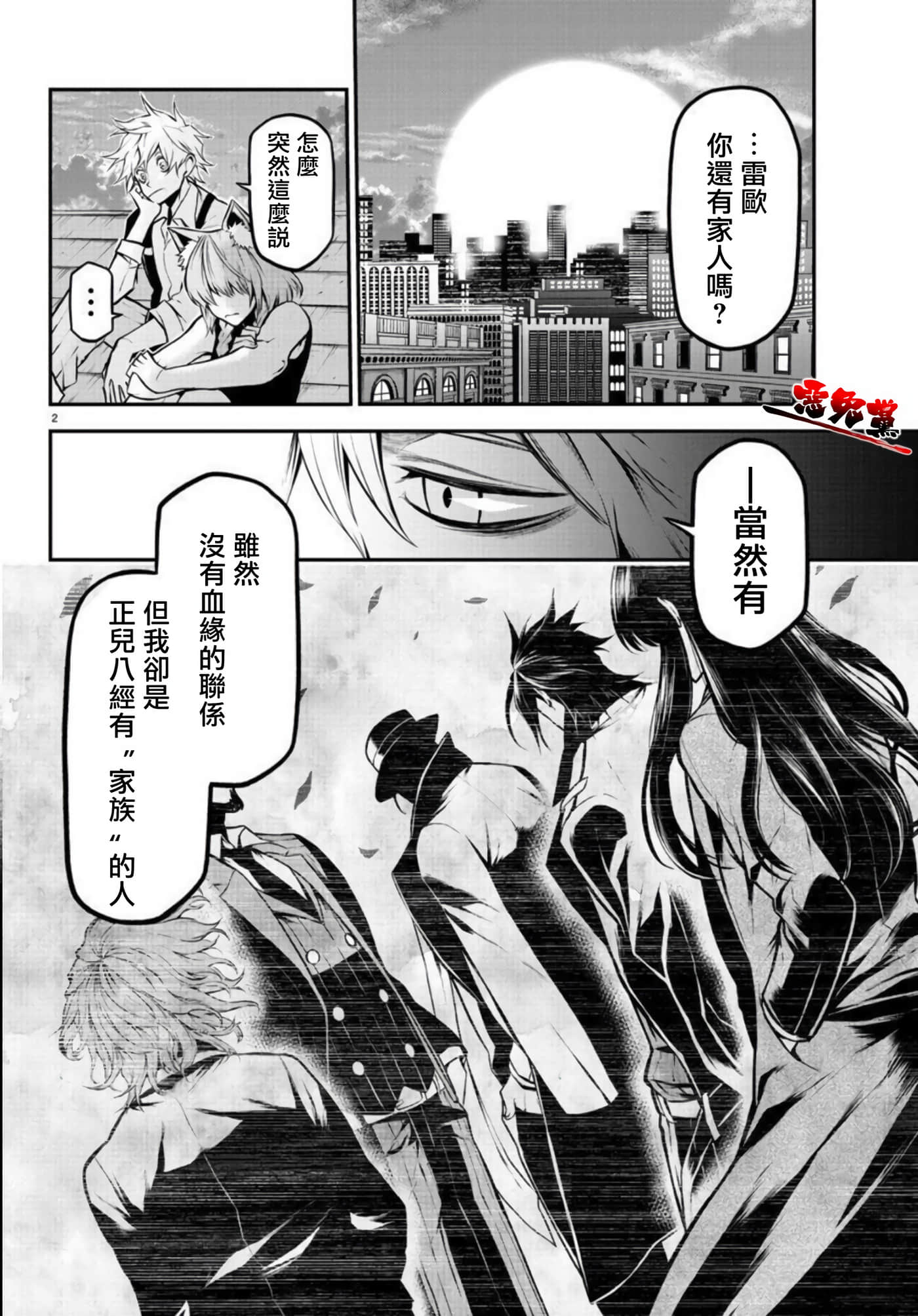 Page 2