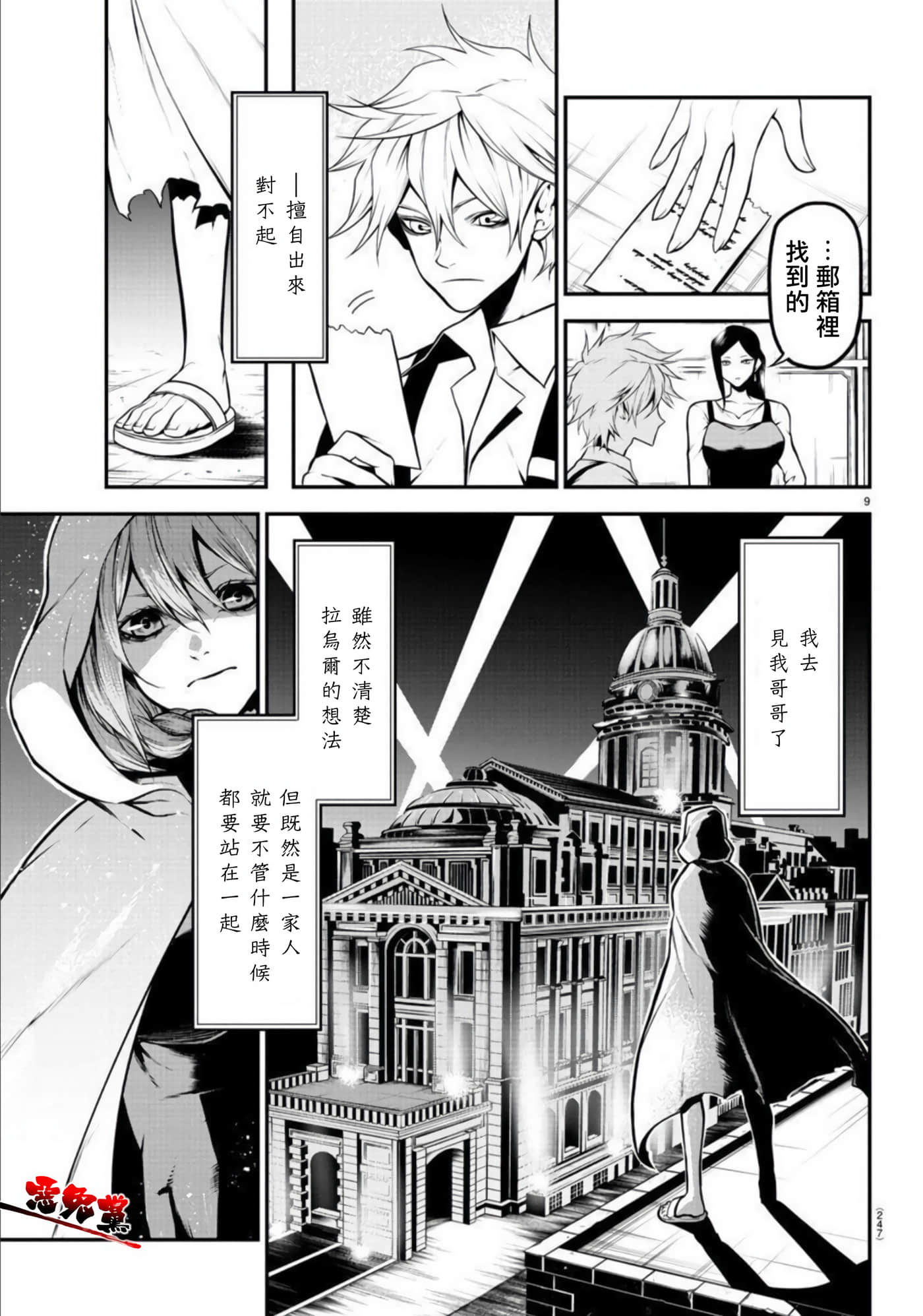 Page 9