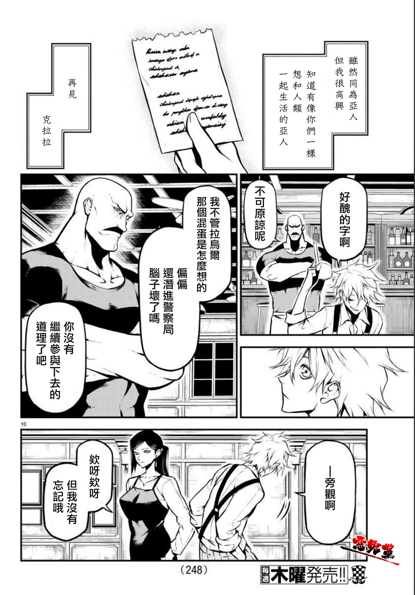 Page 10