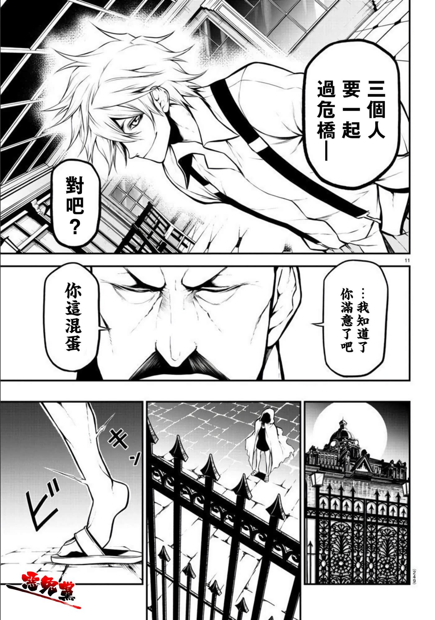 Page 11