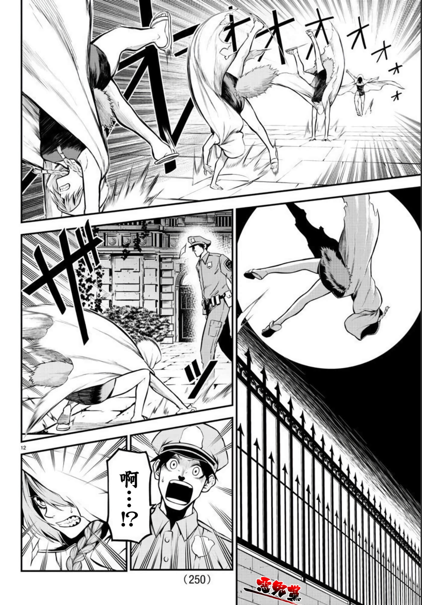 Page 12