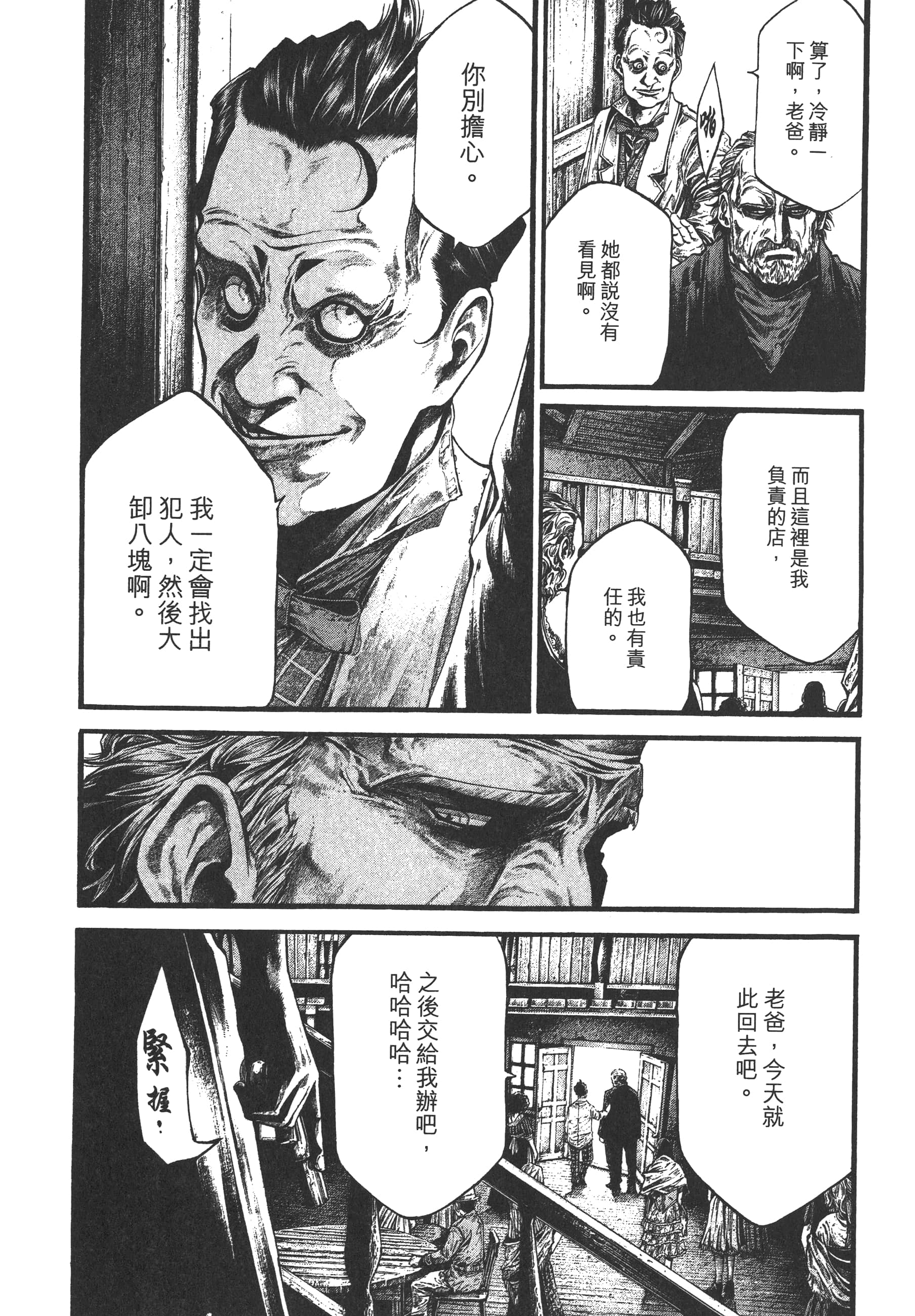 Page 159