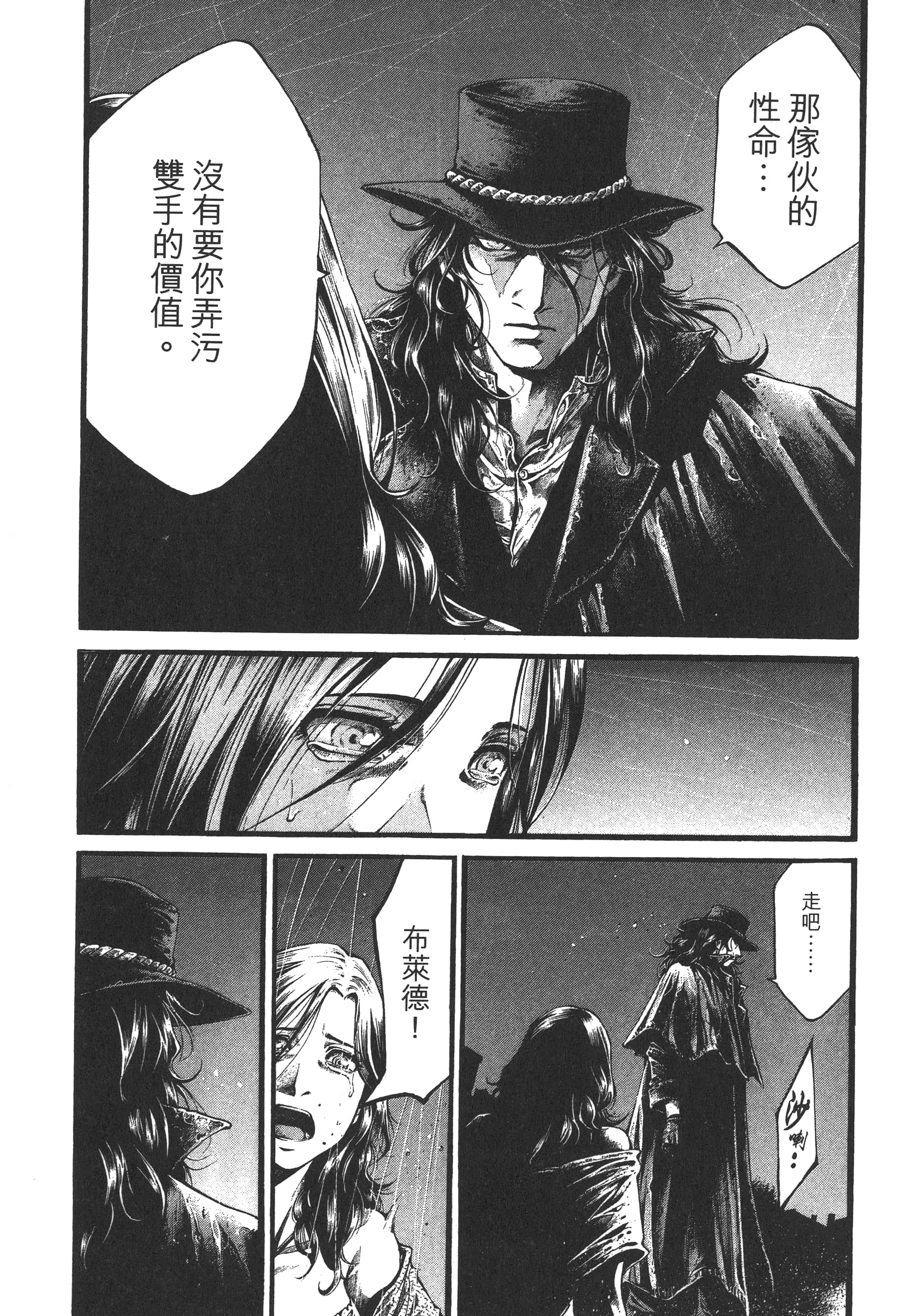 Page 193