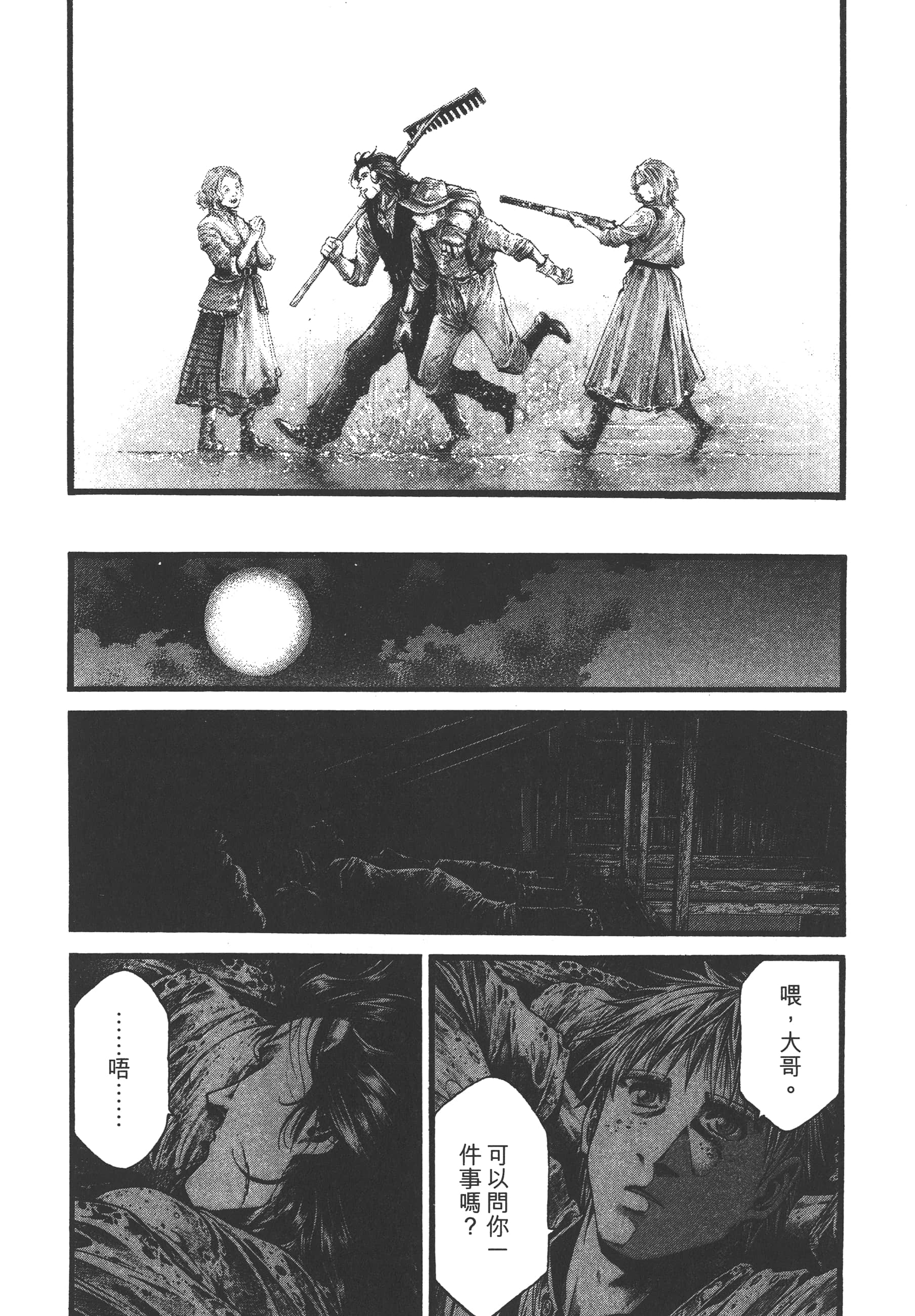 Page 160